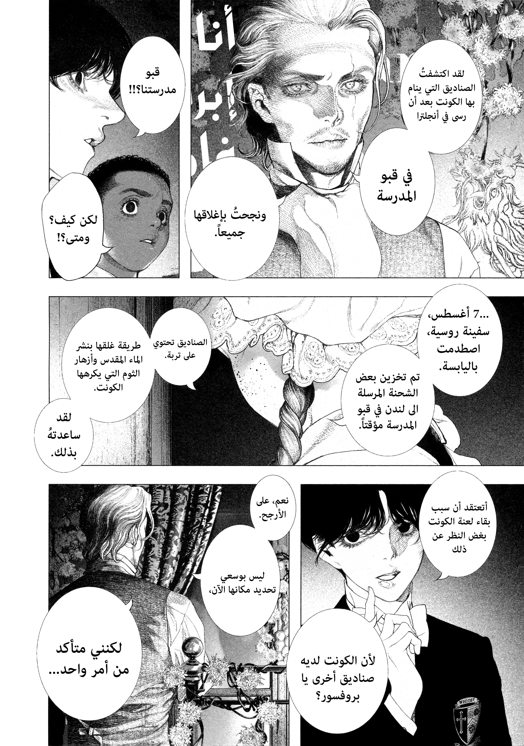 Read DRCL midnight children AR Manga Online