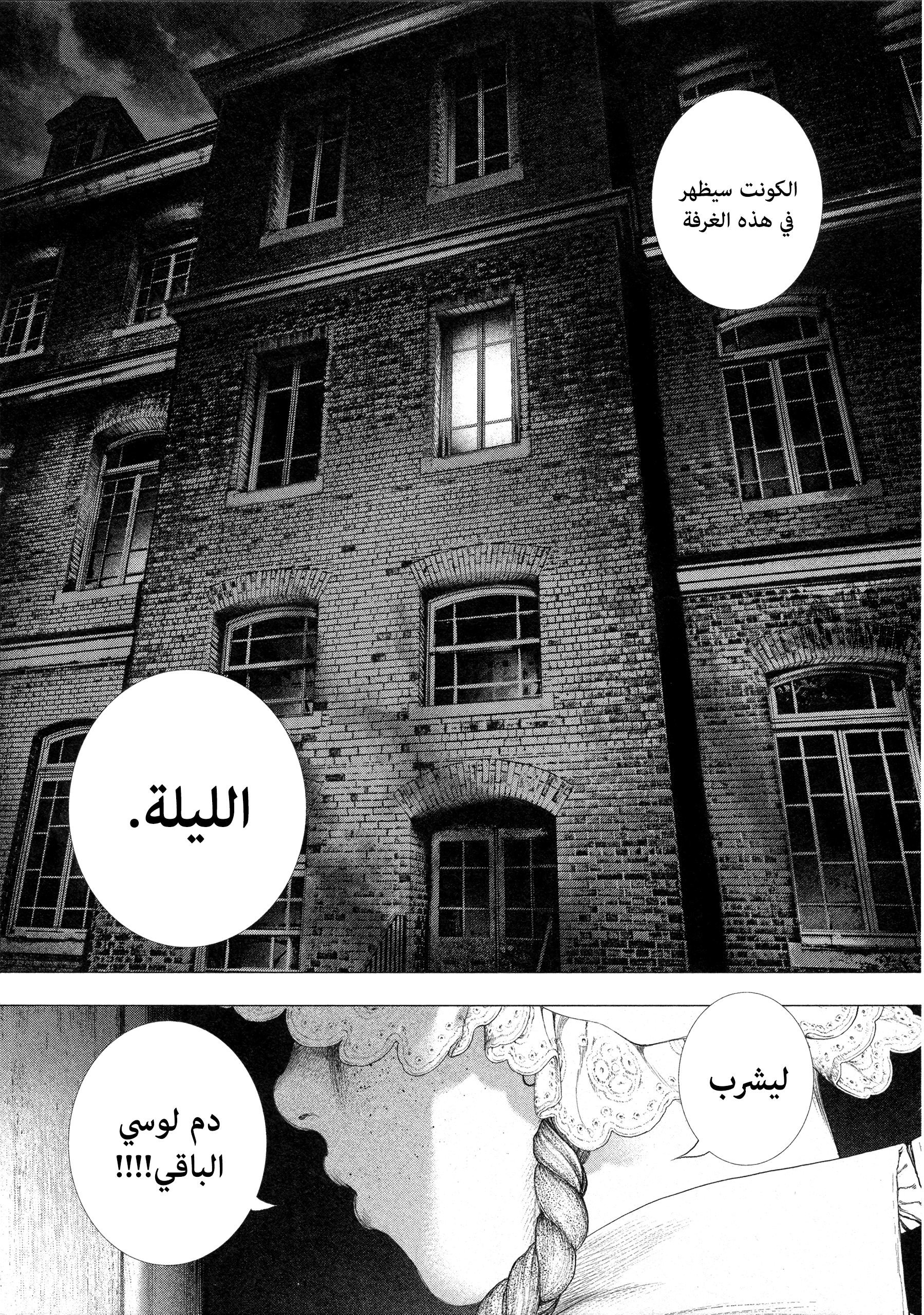 Read DRCL midnight children AR Manga Online