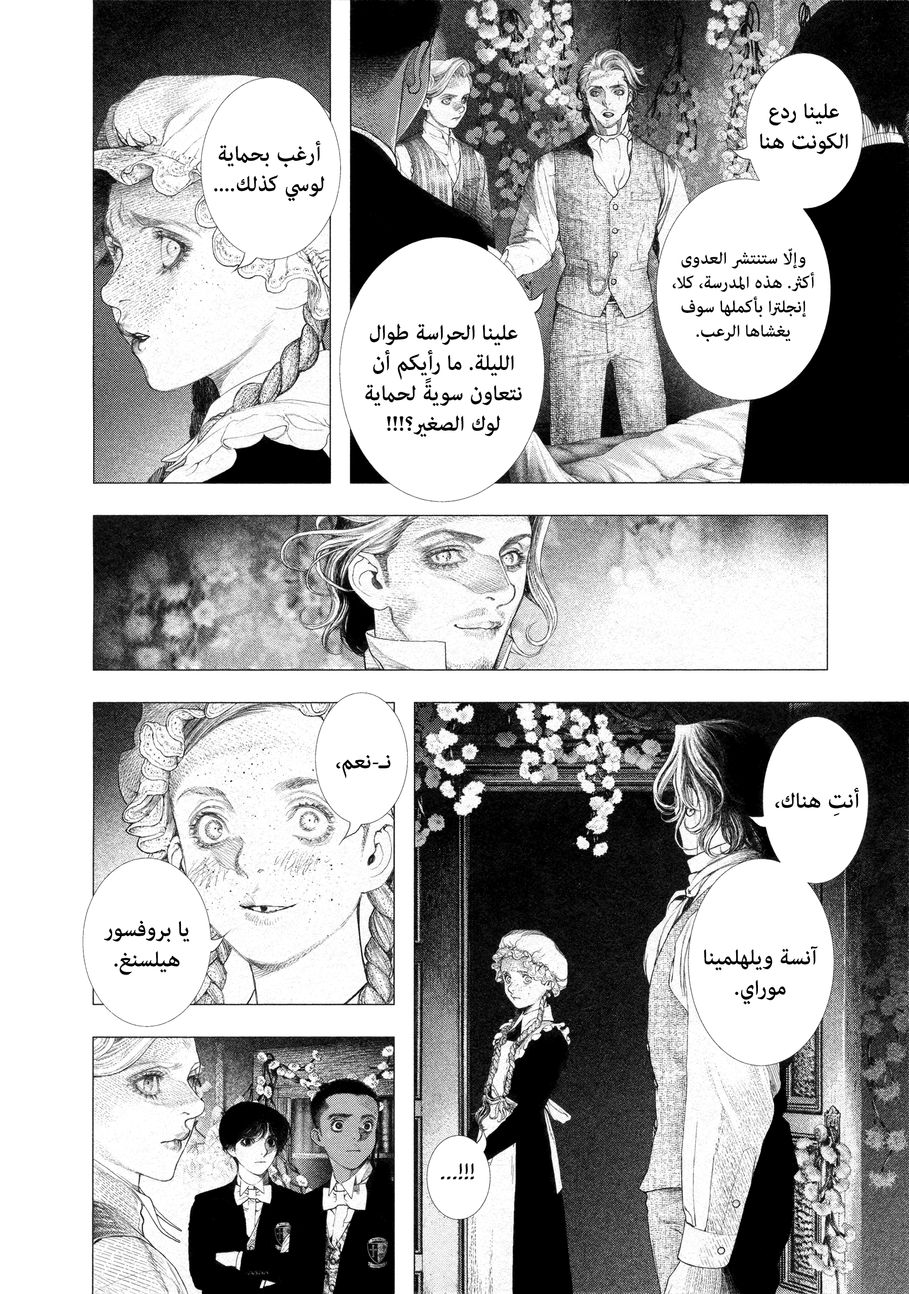 Read DRCL midnight children AR Manga Online