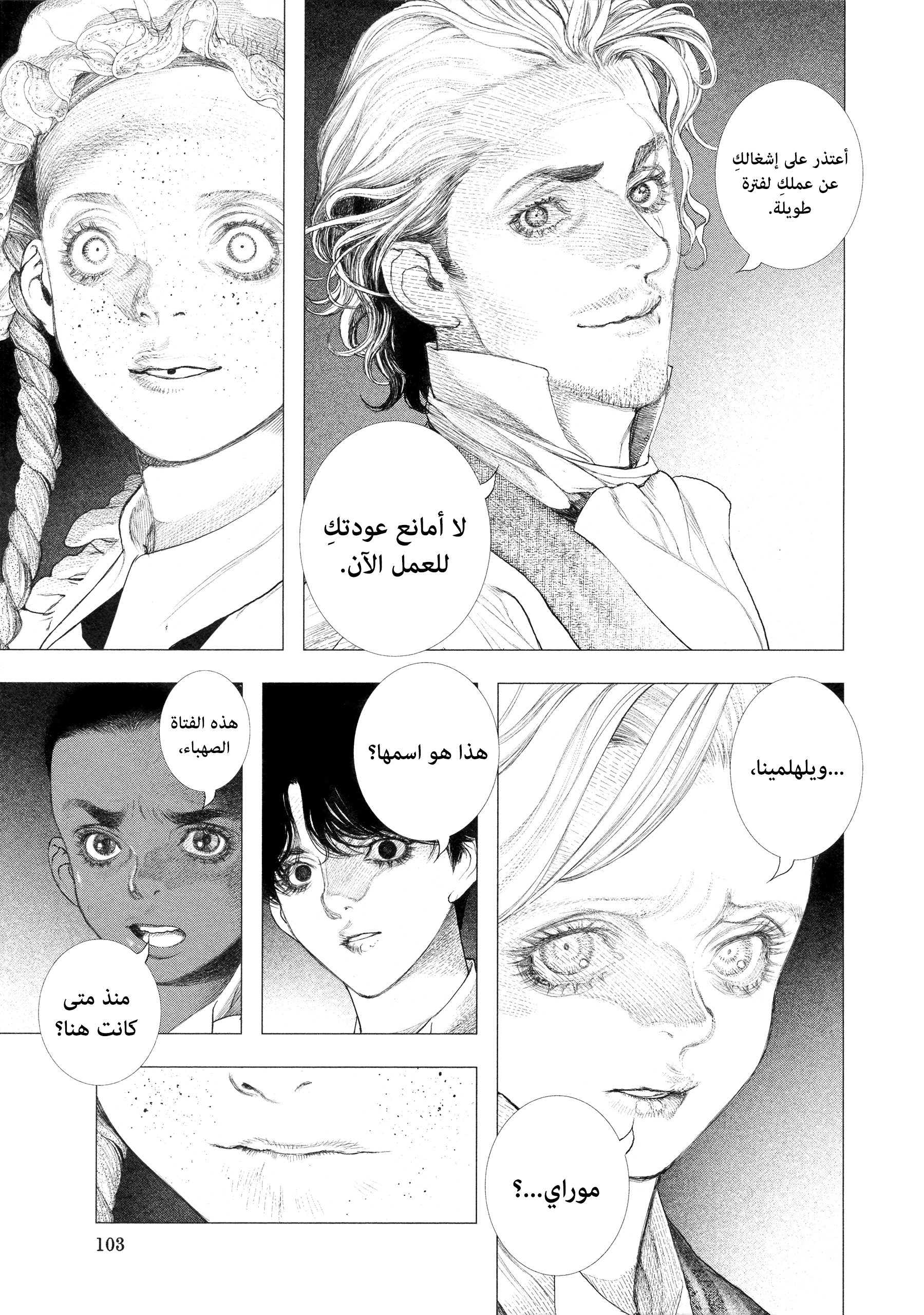 Read DRCL midnight children AR Manga Online