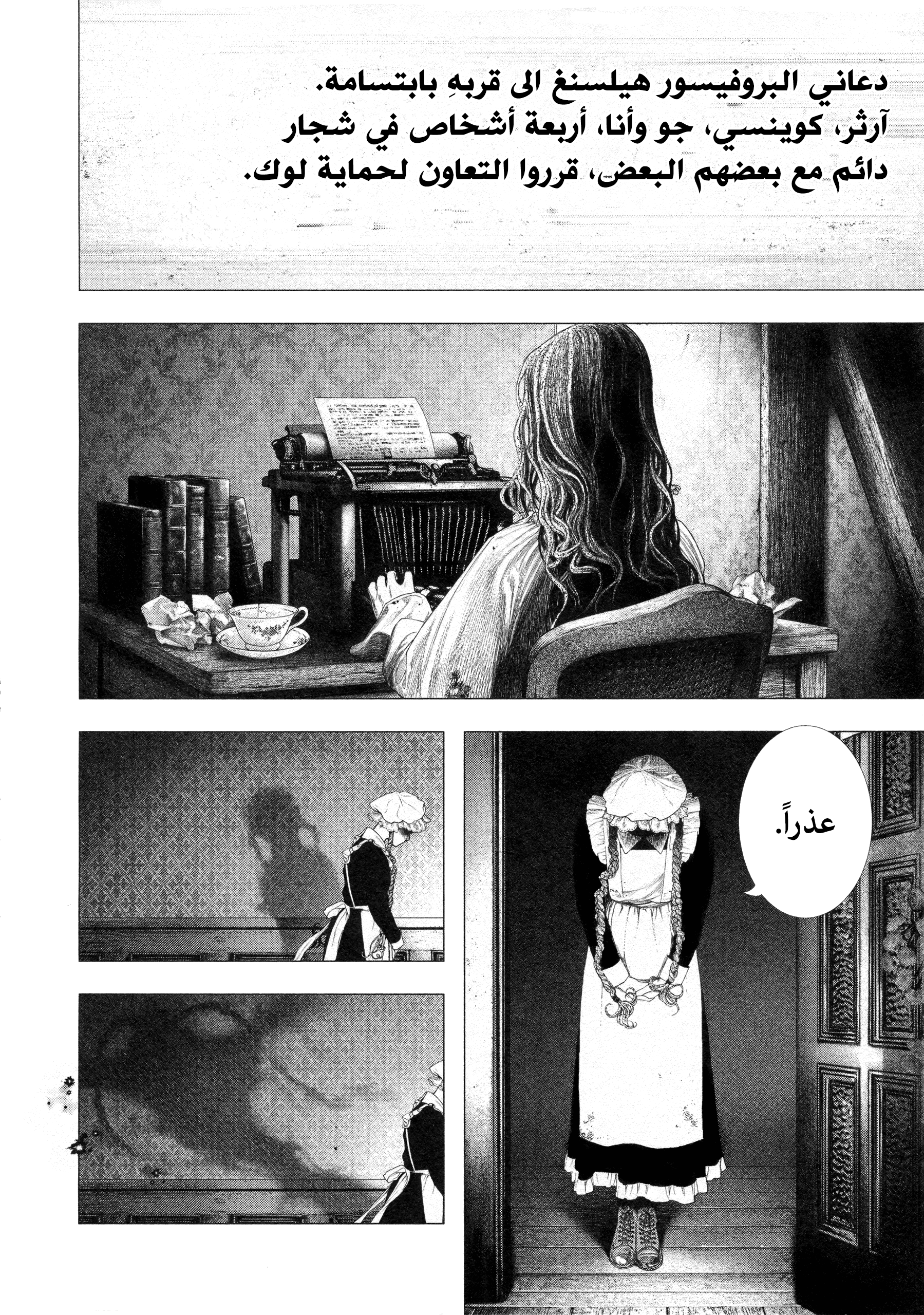 Read DRCL midnight children AR Manga Online