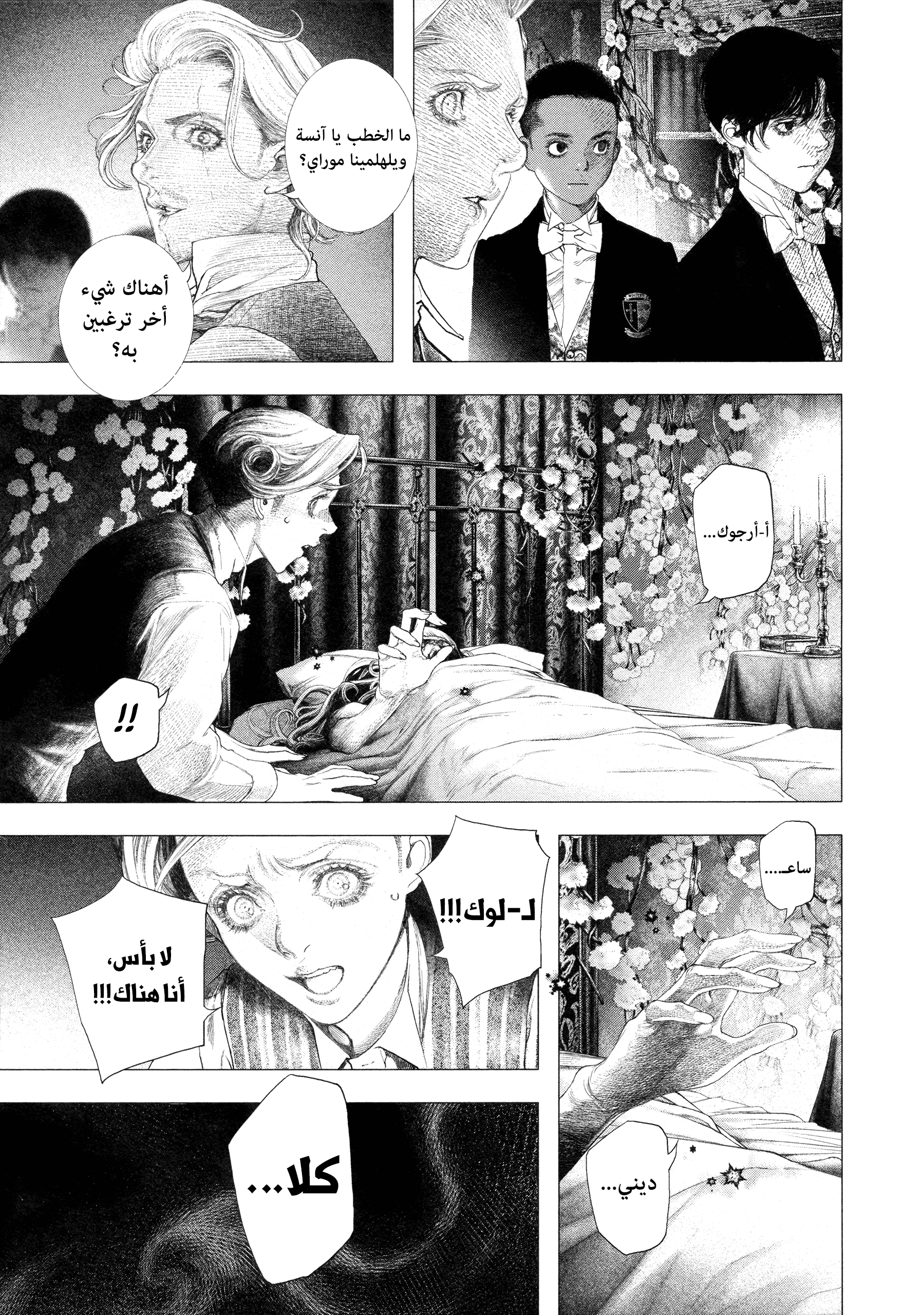 Read DRCL midnight children AR Manga Online