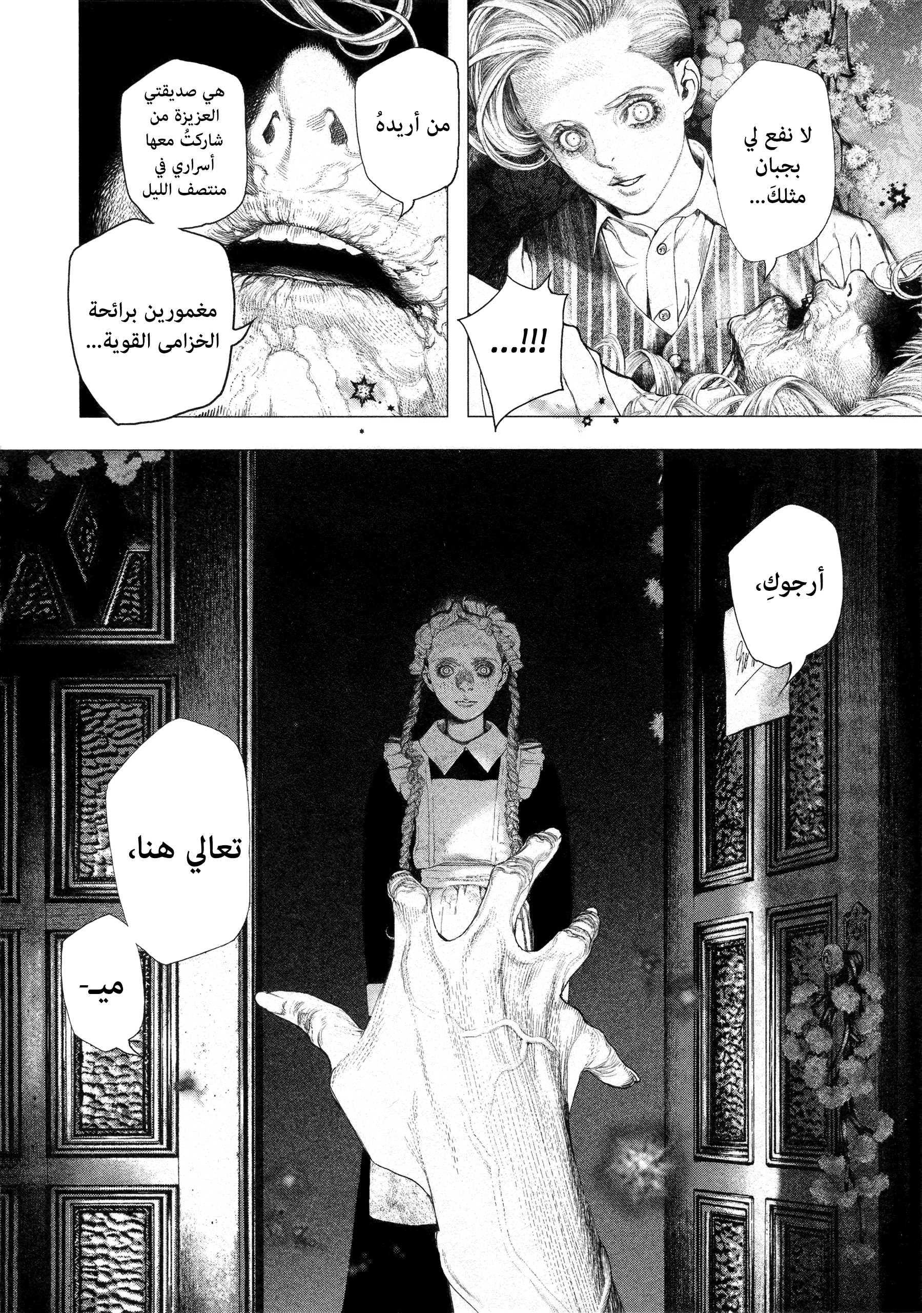 Read DRCL midnight children AR Manga Online