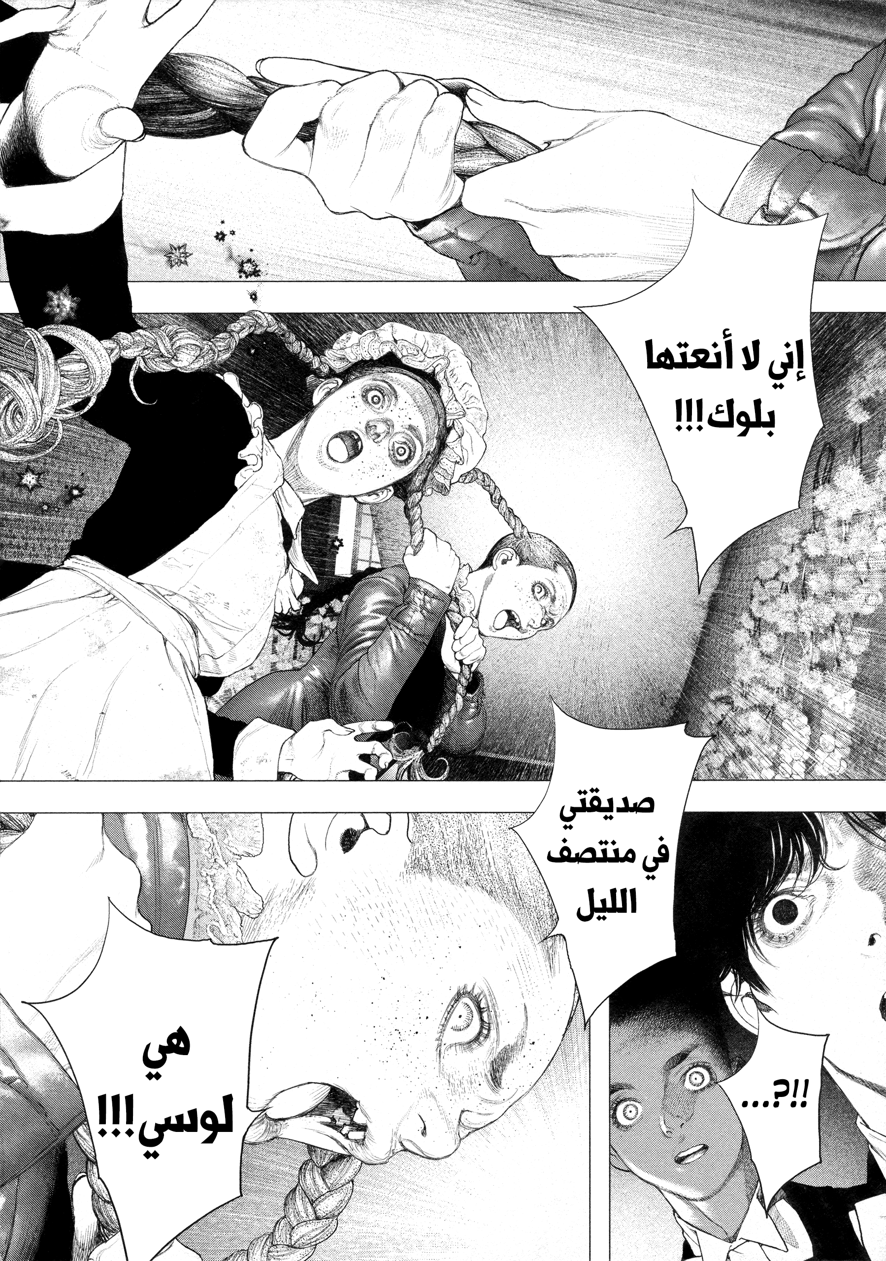 Read DRCL midnight children AR Manga Online