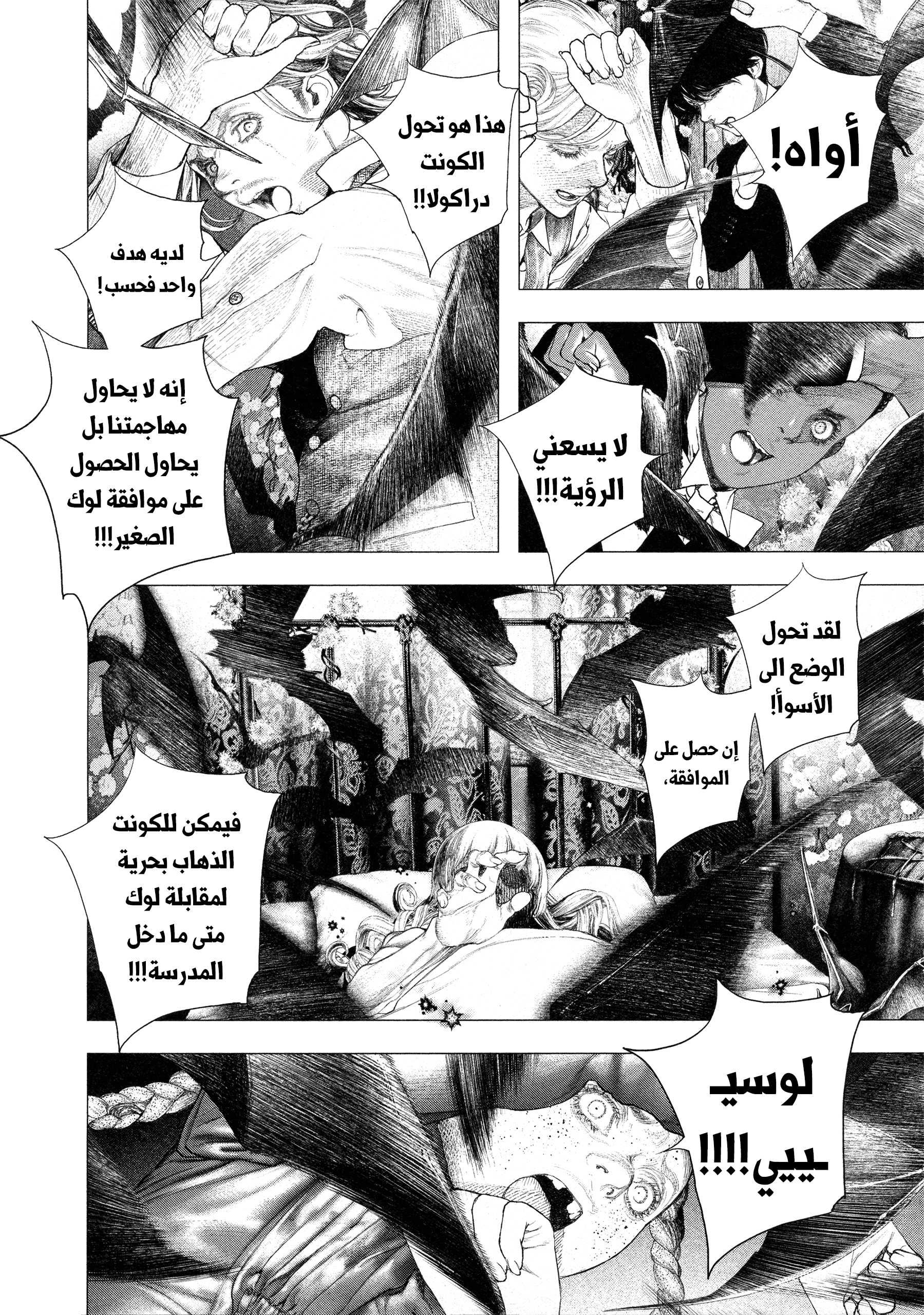 Read DRCL midnight children AR Manga Online