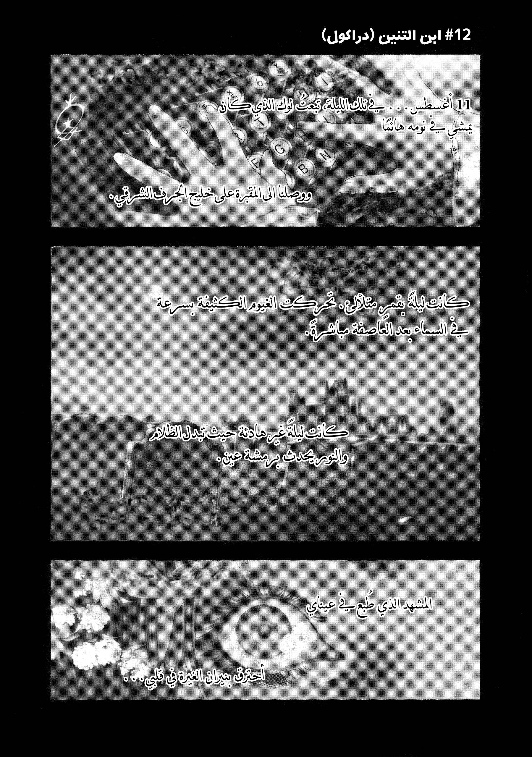 Read DRCL midnight children AR Manga Online