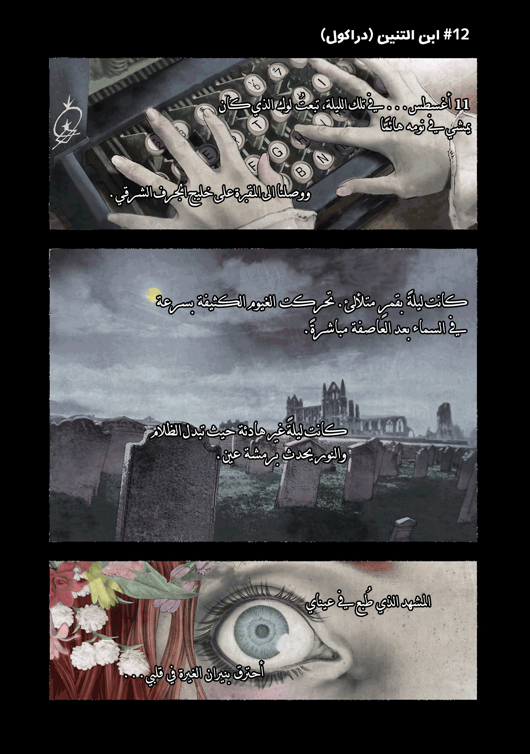 Read DRCL midnight children AR Manga Online