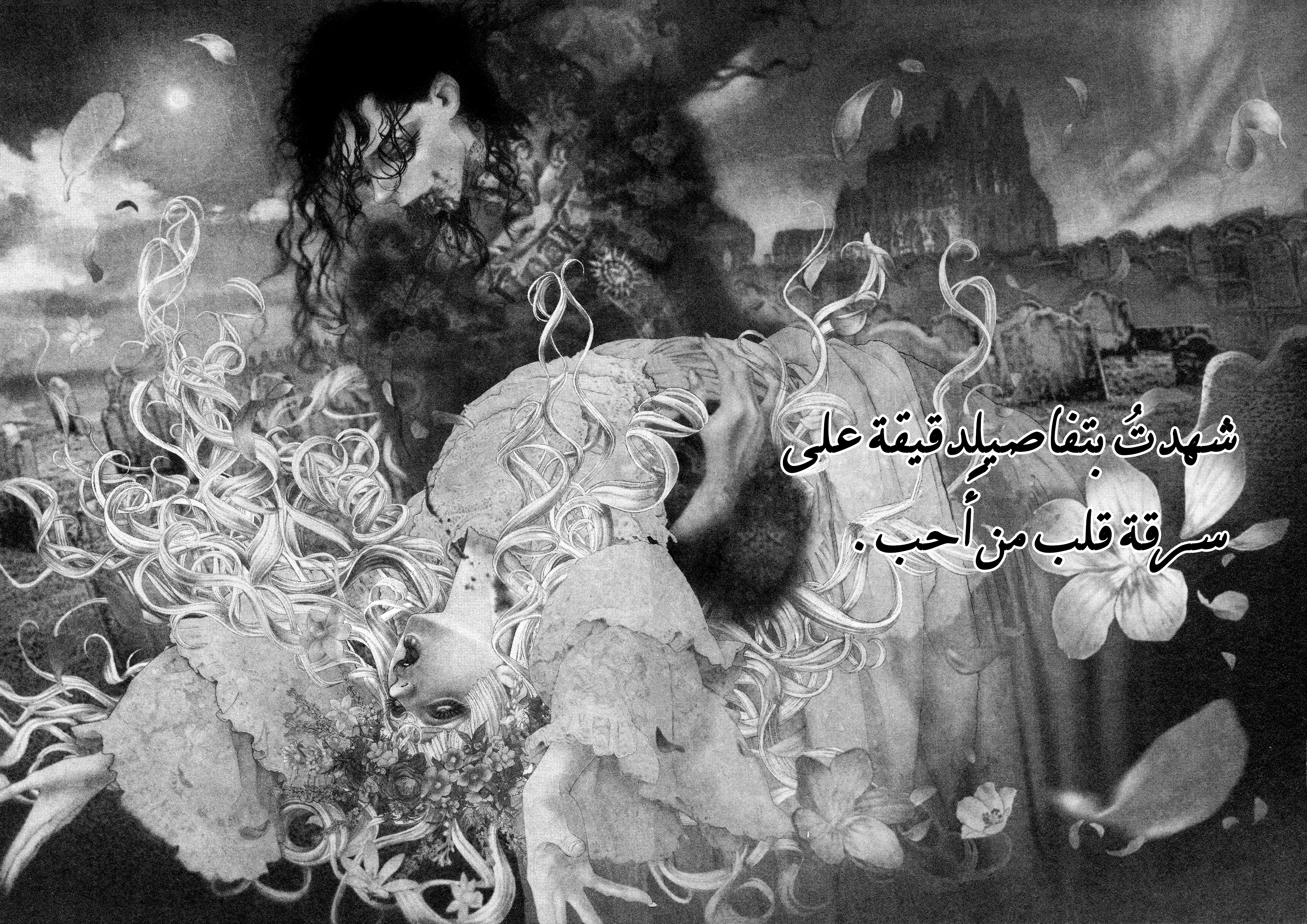 Read DRCL midnight children AR Manga Online