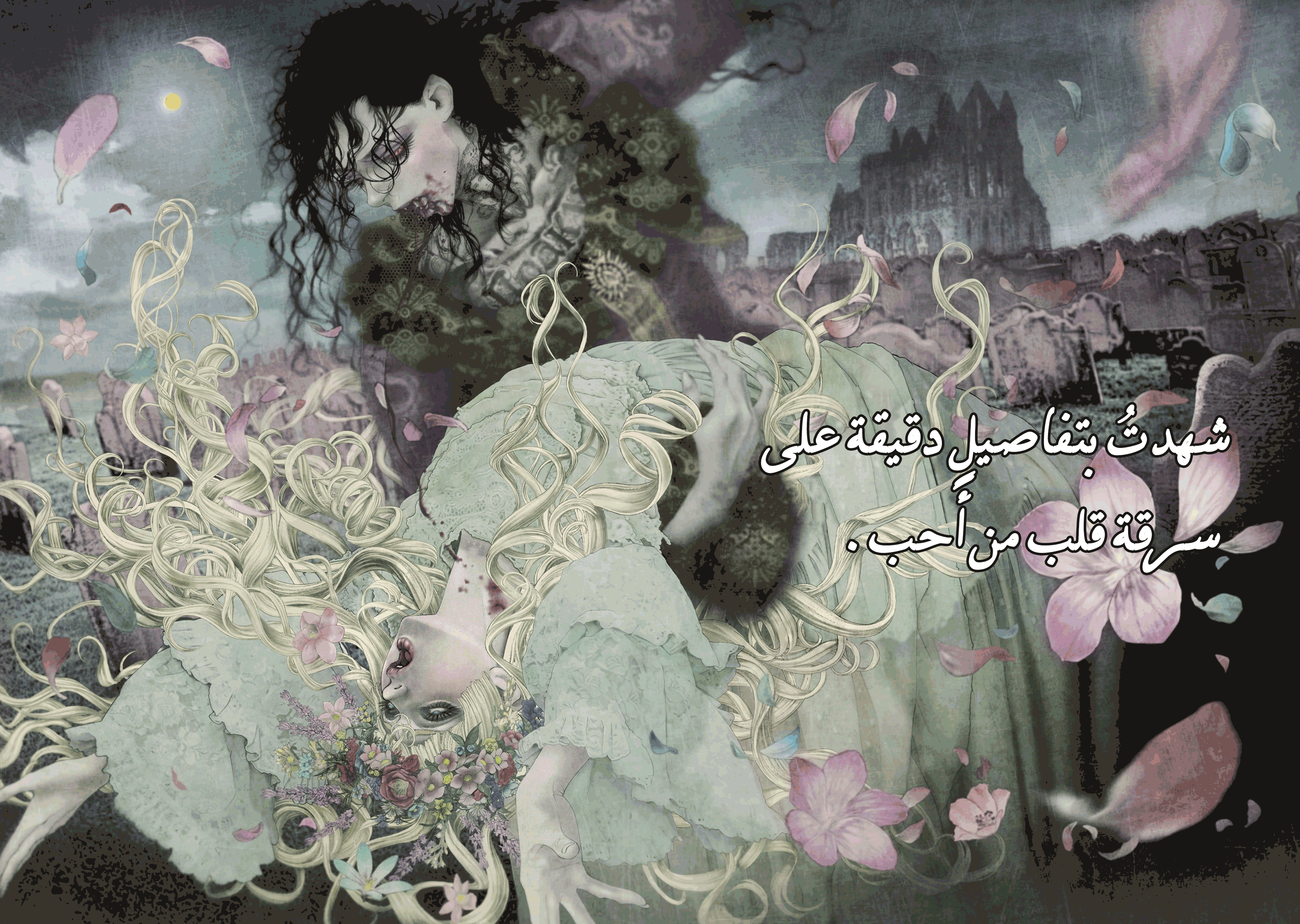 Read DRCL midnight children AR Manga Online