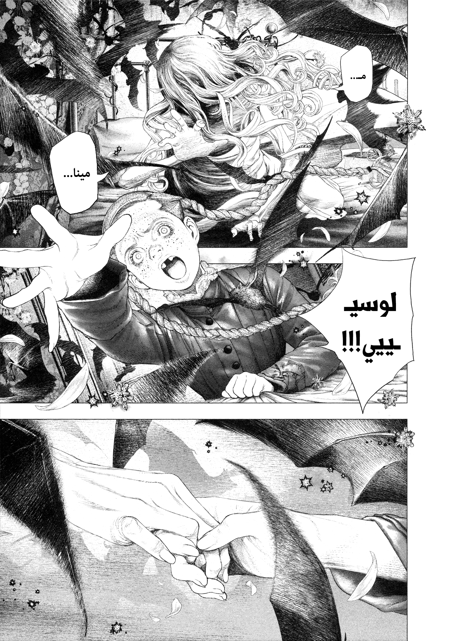 Read DRCL midnight children AR Manga Online