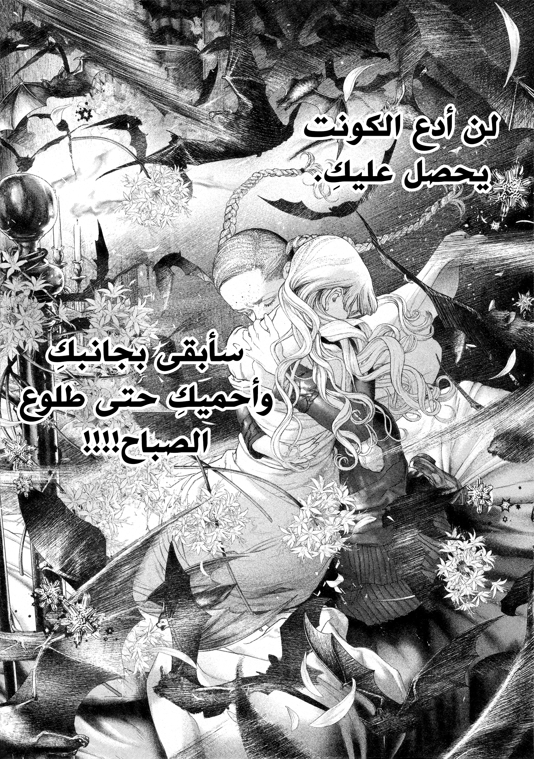 Read DRCL midnight children AR Manga Online