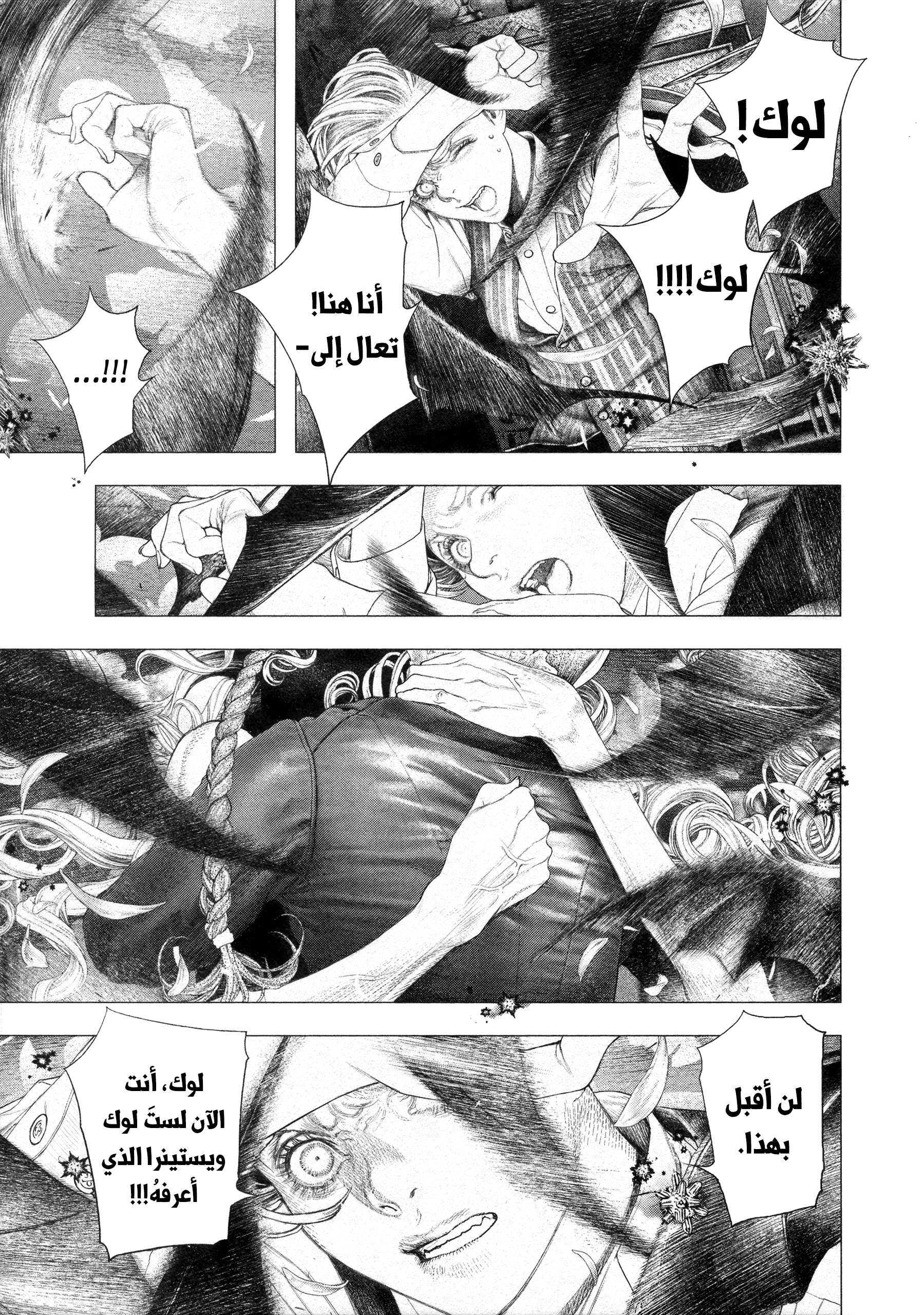 Read DRCL midnight children AR Manga Online