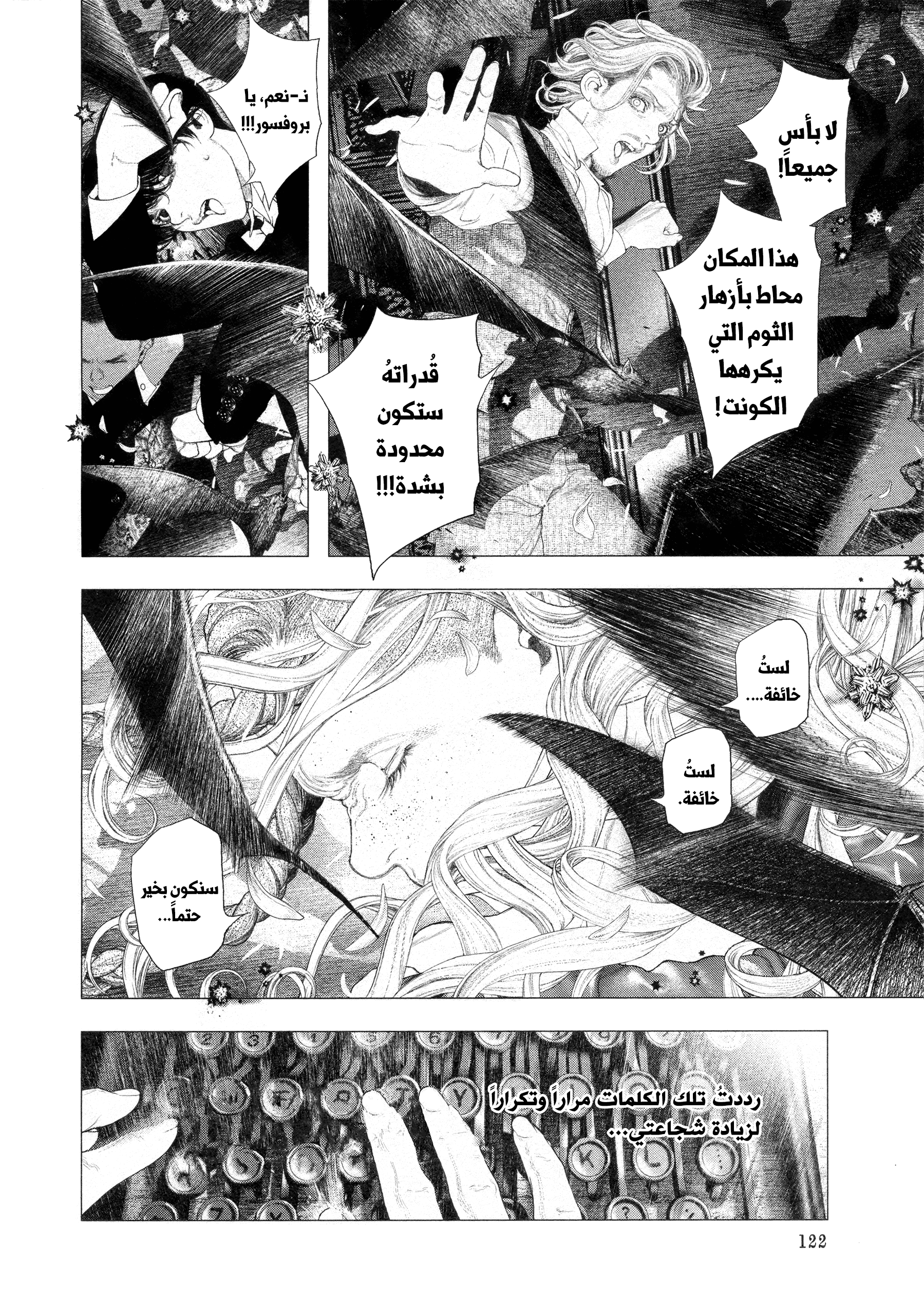 Read DRCL midnight children AR Manga Online