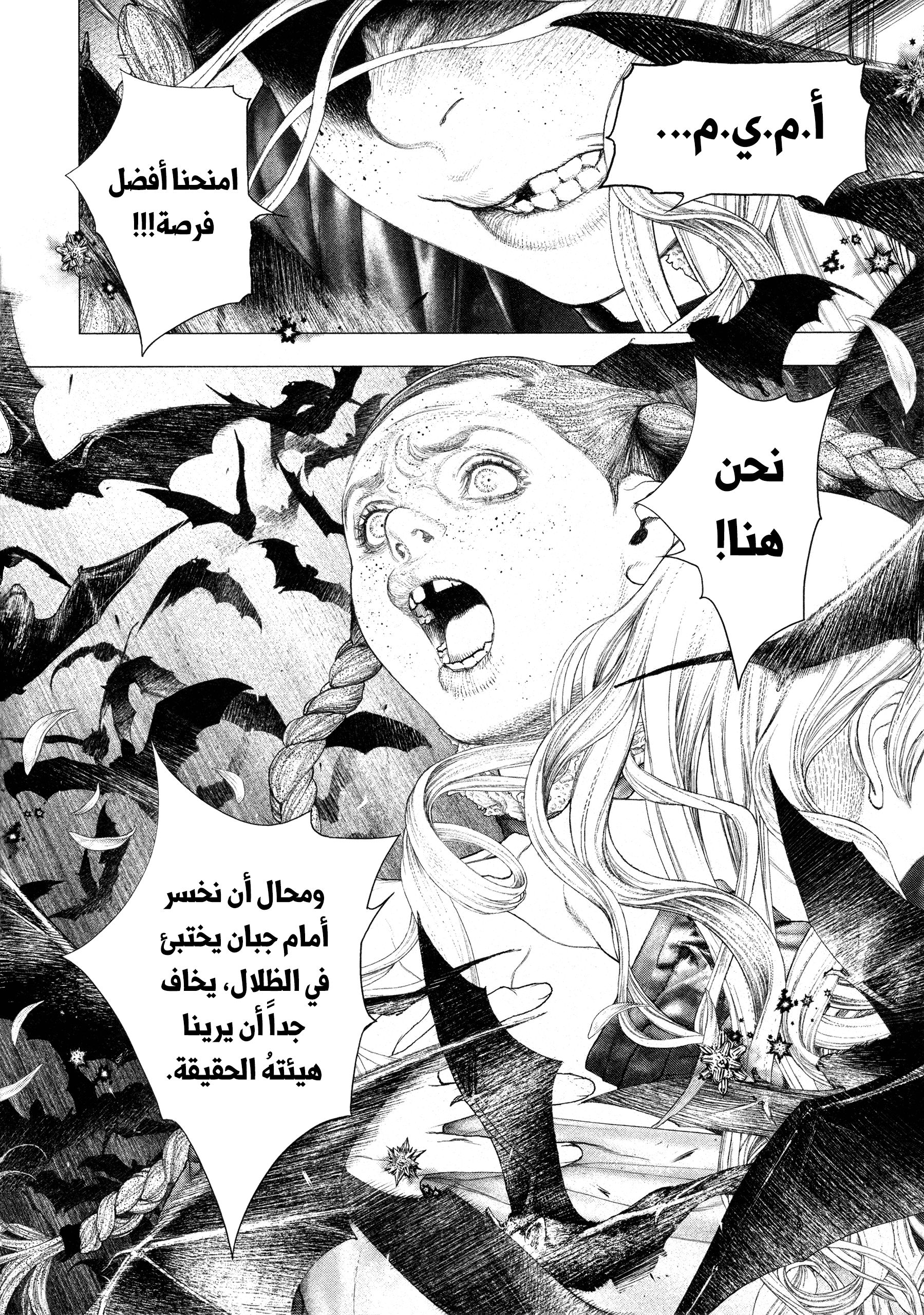 Read DRCL midnight children AR Manga Online