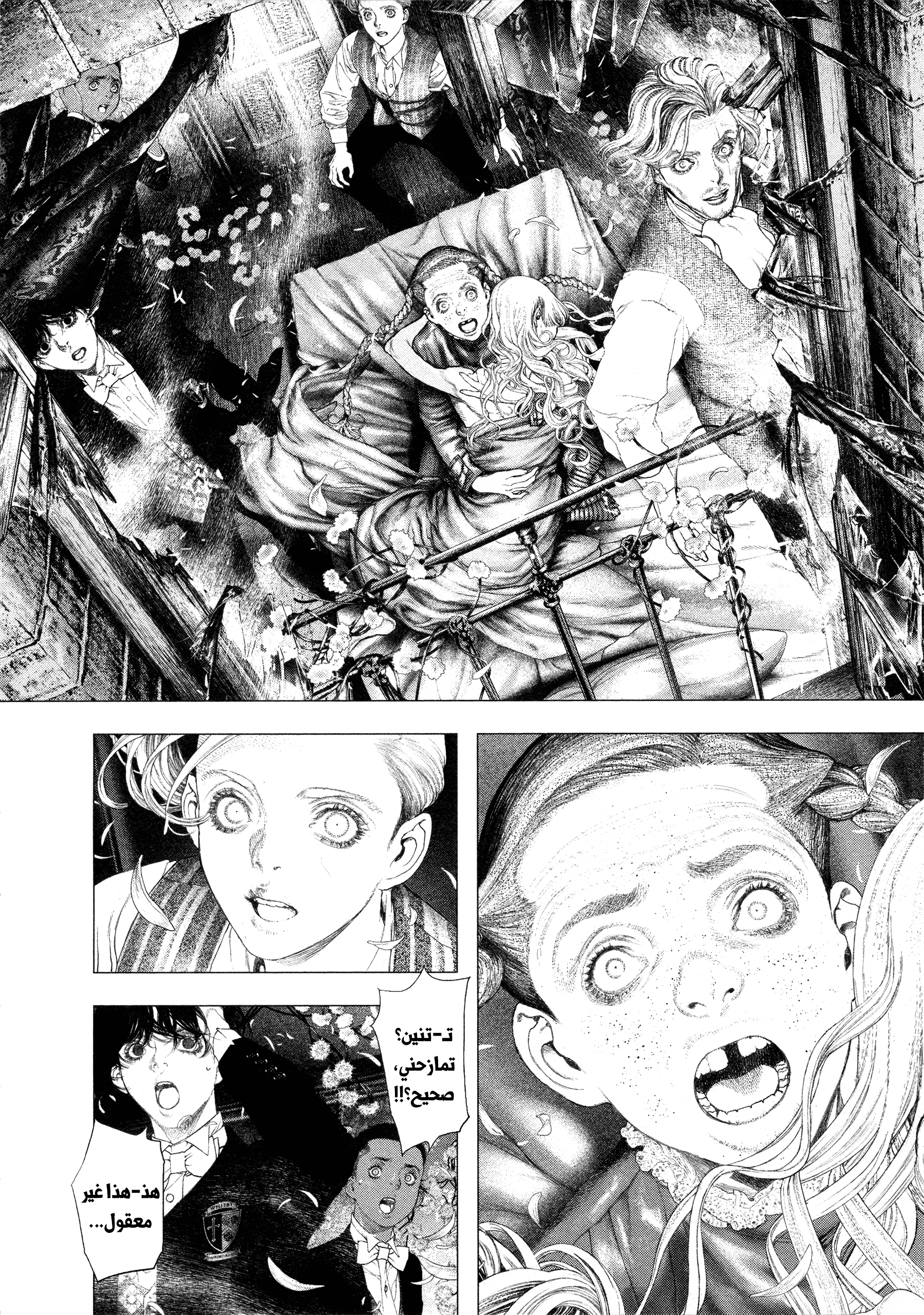 Read DRCL midnight children AR Manga Online