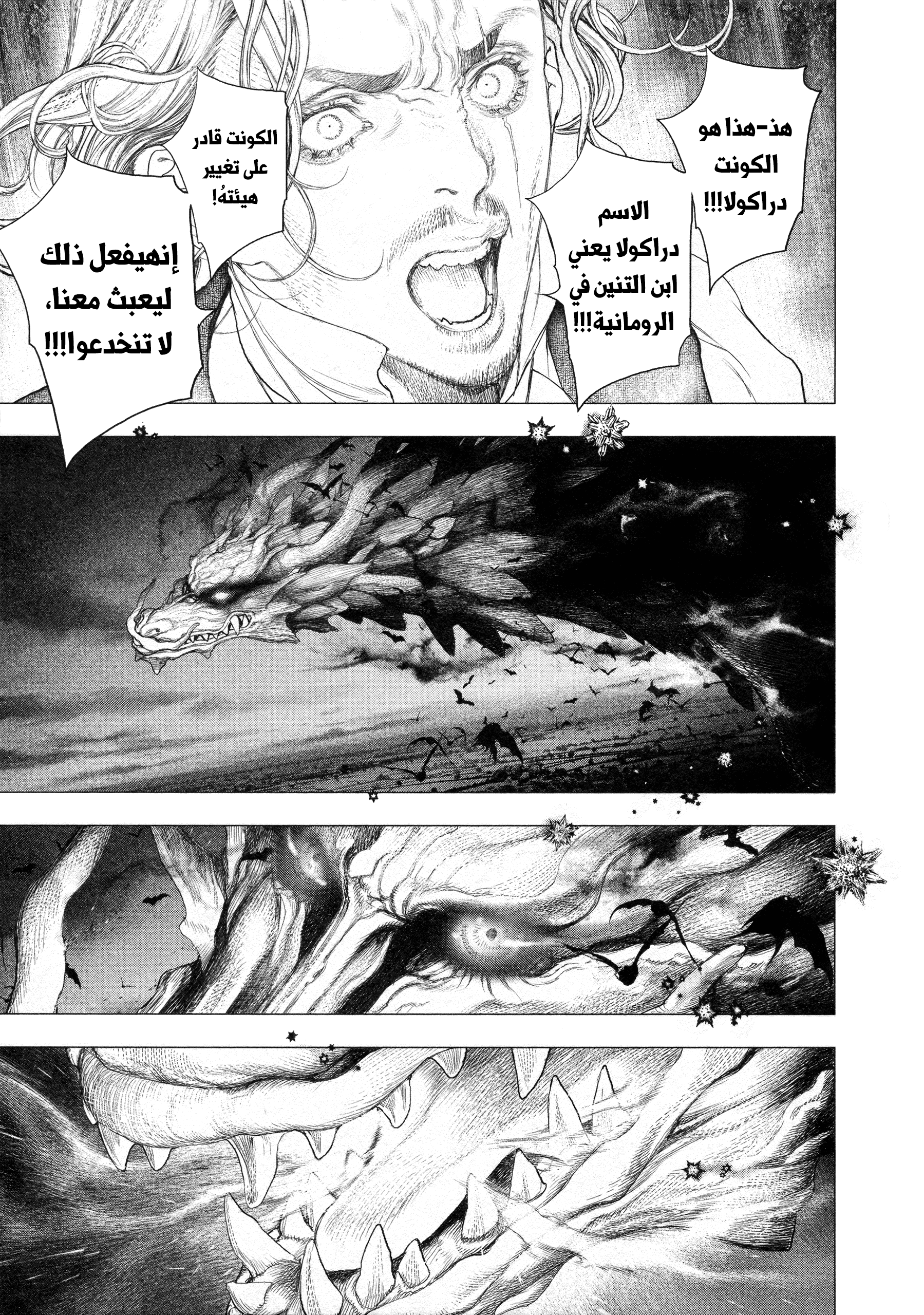 Read DRCL midnight children AR Manga Online