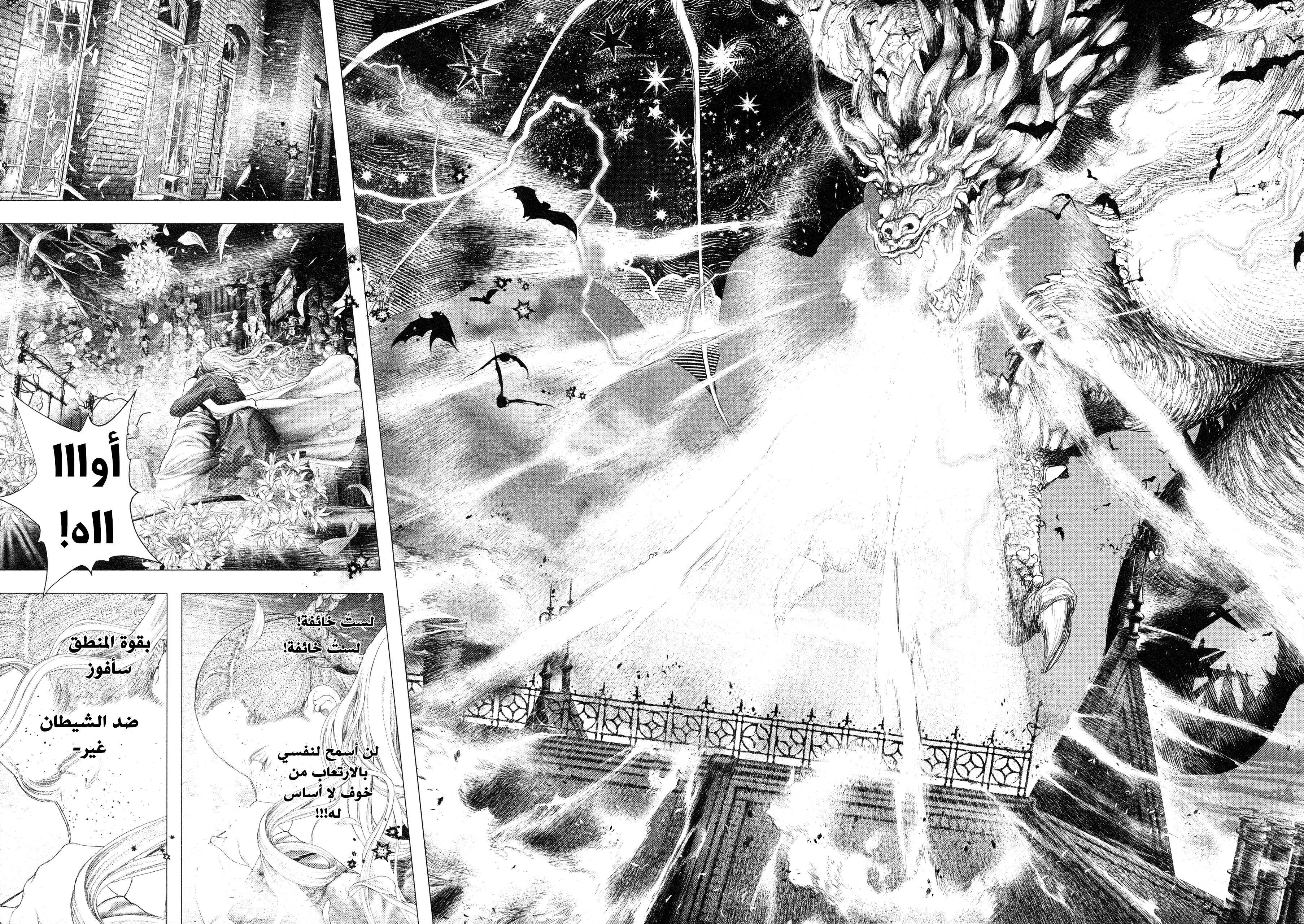 Read DRCL midnight children AR Manga Online