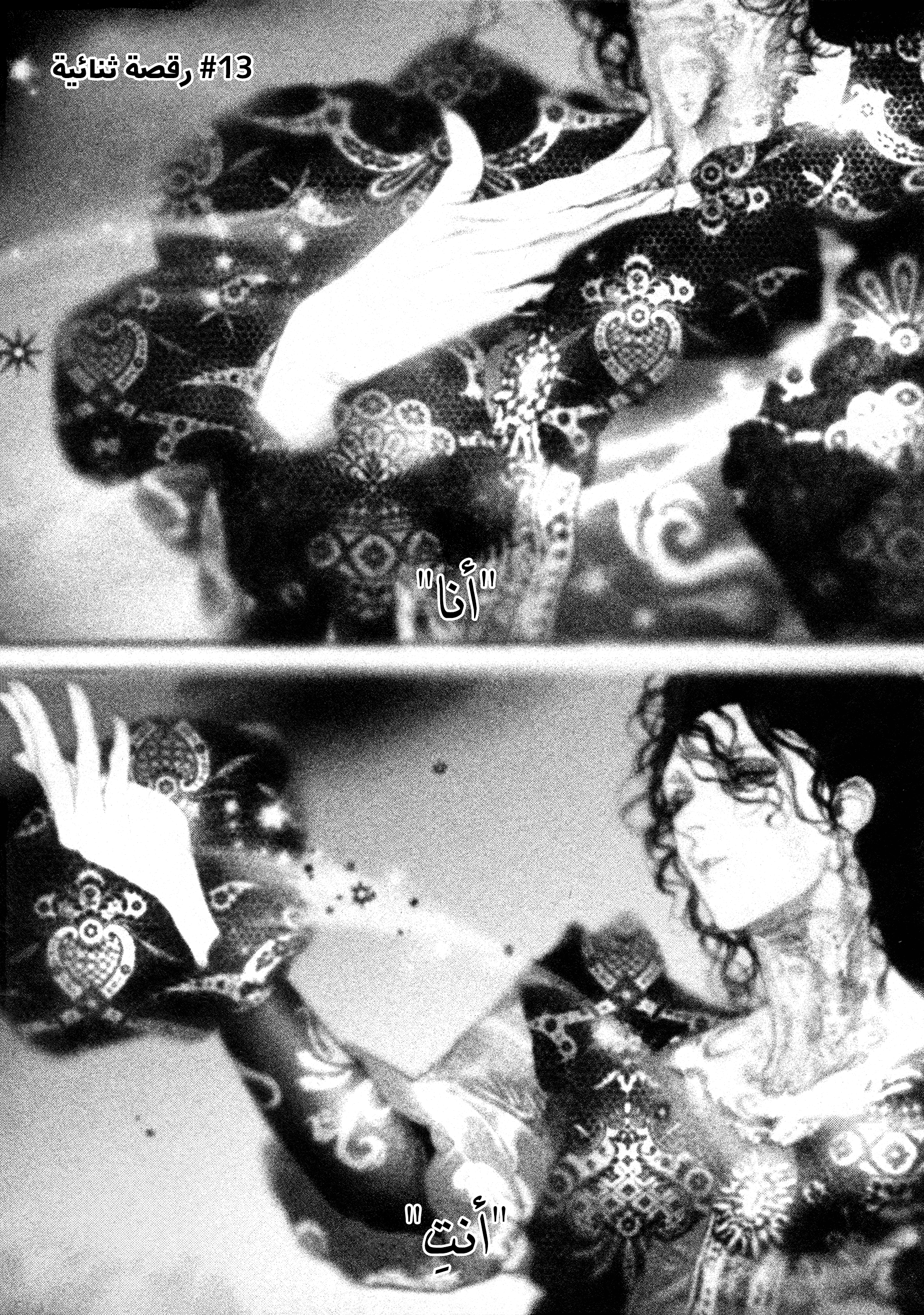 Read DRCL midnight children AR Manga Online