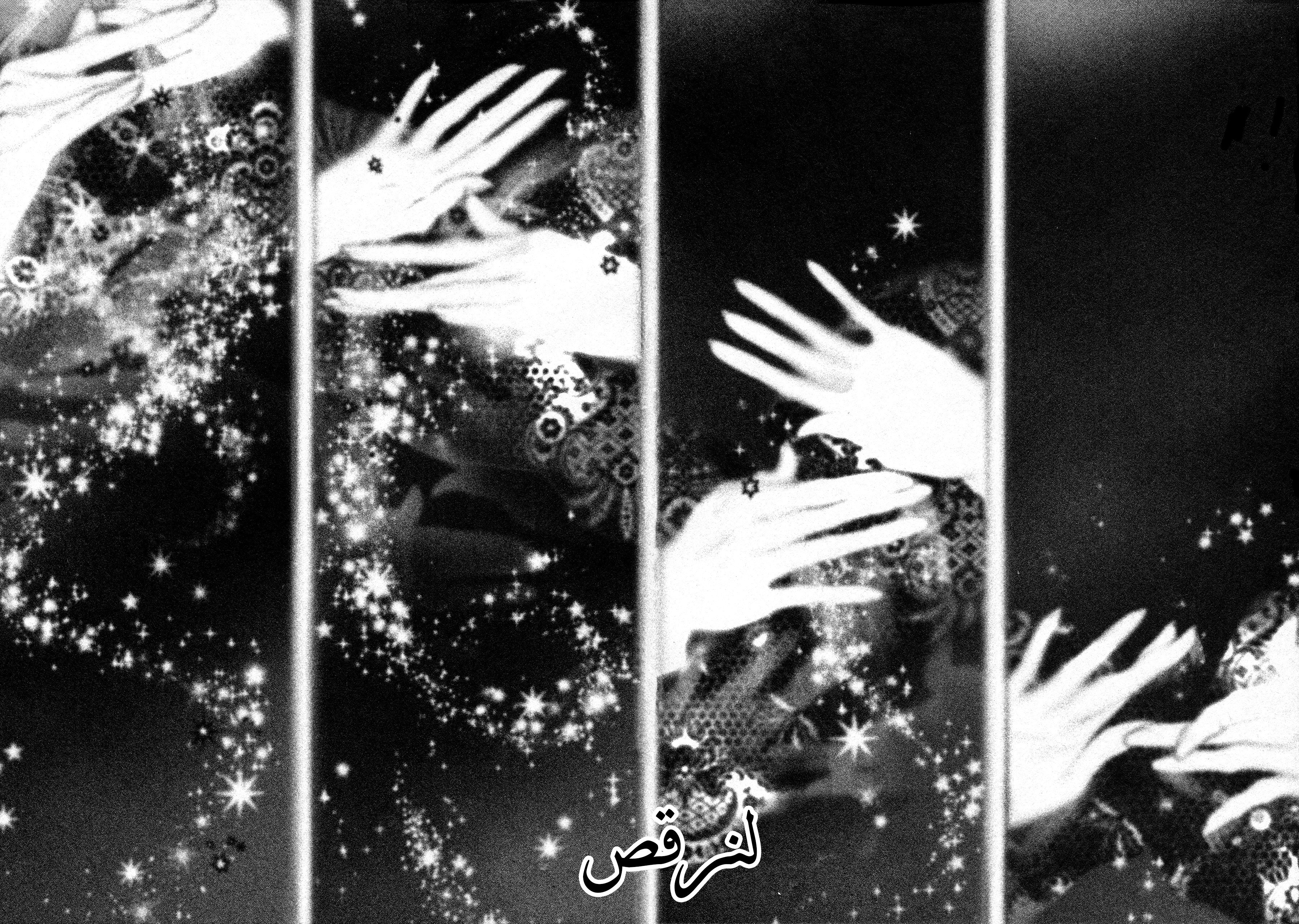 Read DRCL midnight children AR Manga Online