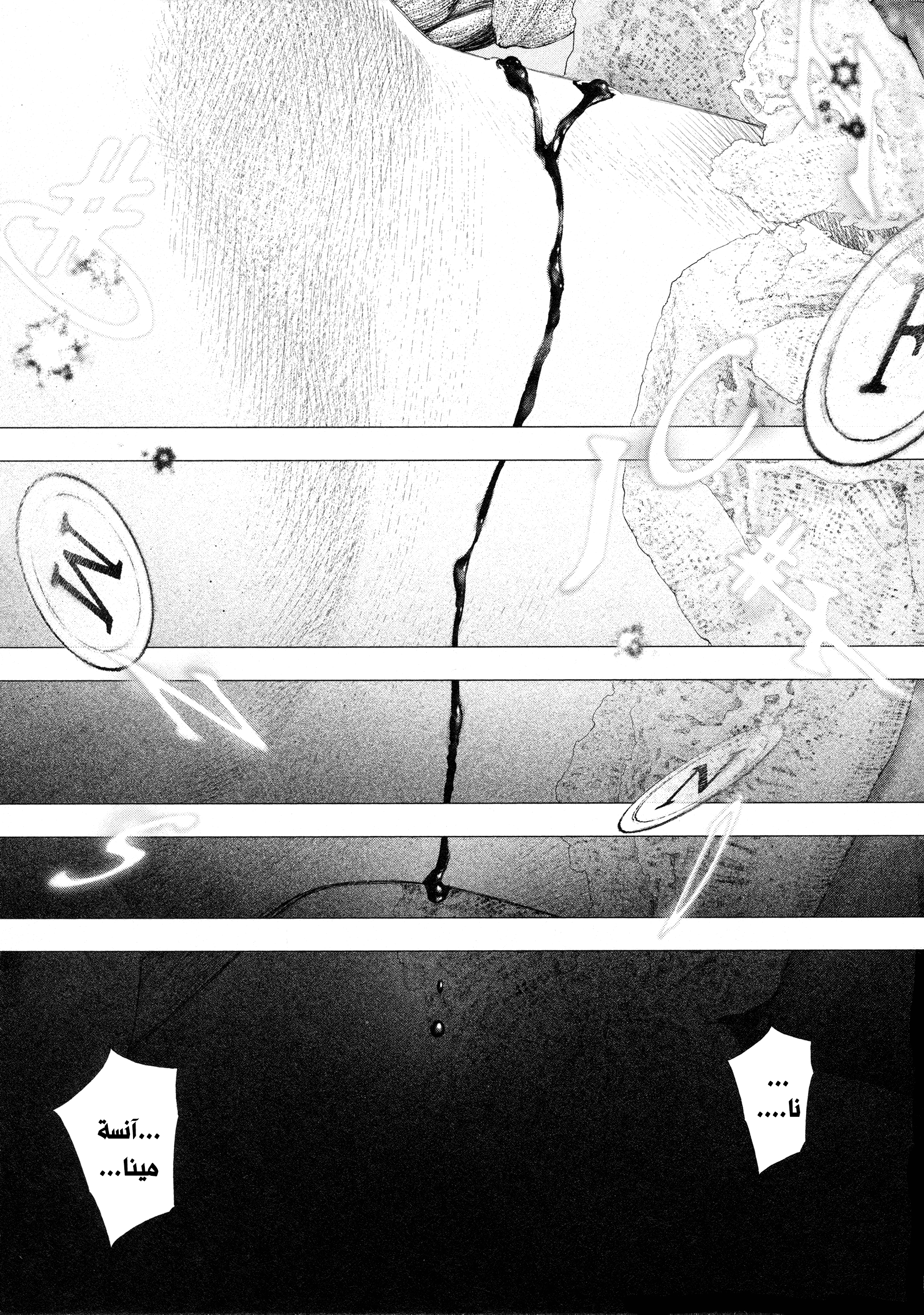 Read DRCL midnight children AR Manga Online