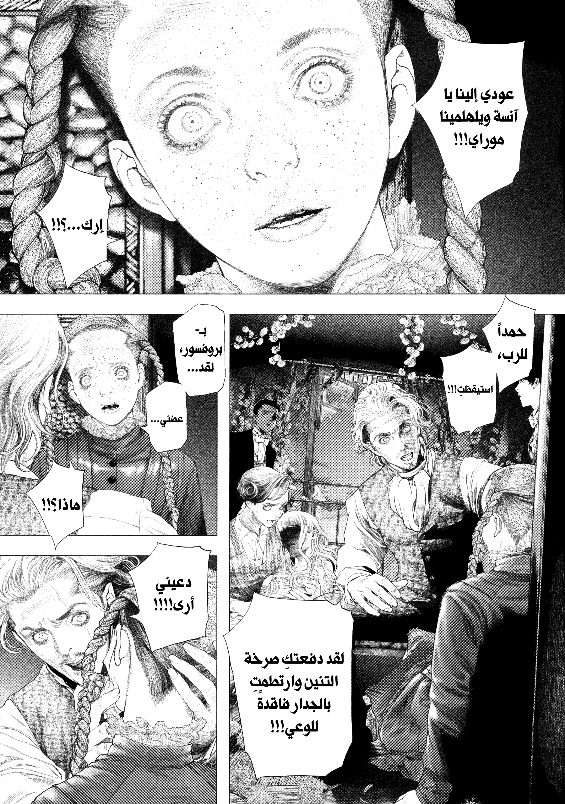 Read DRCL midnight children AR Manga Online