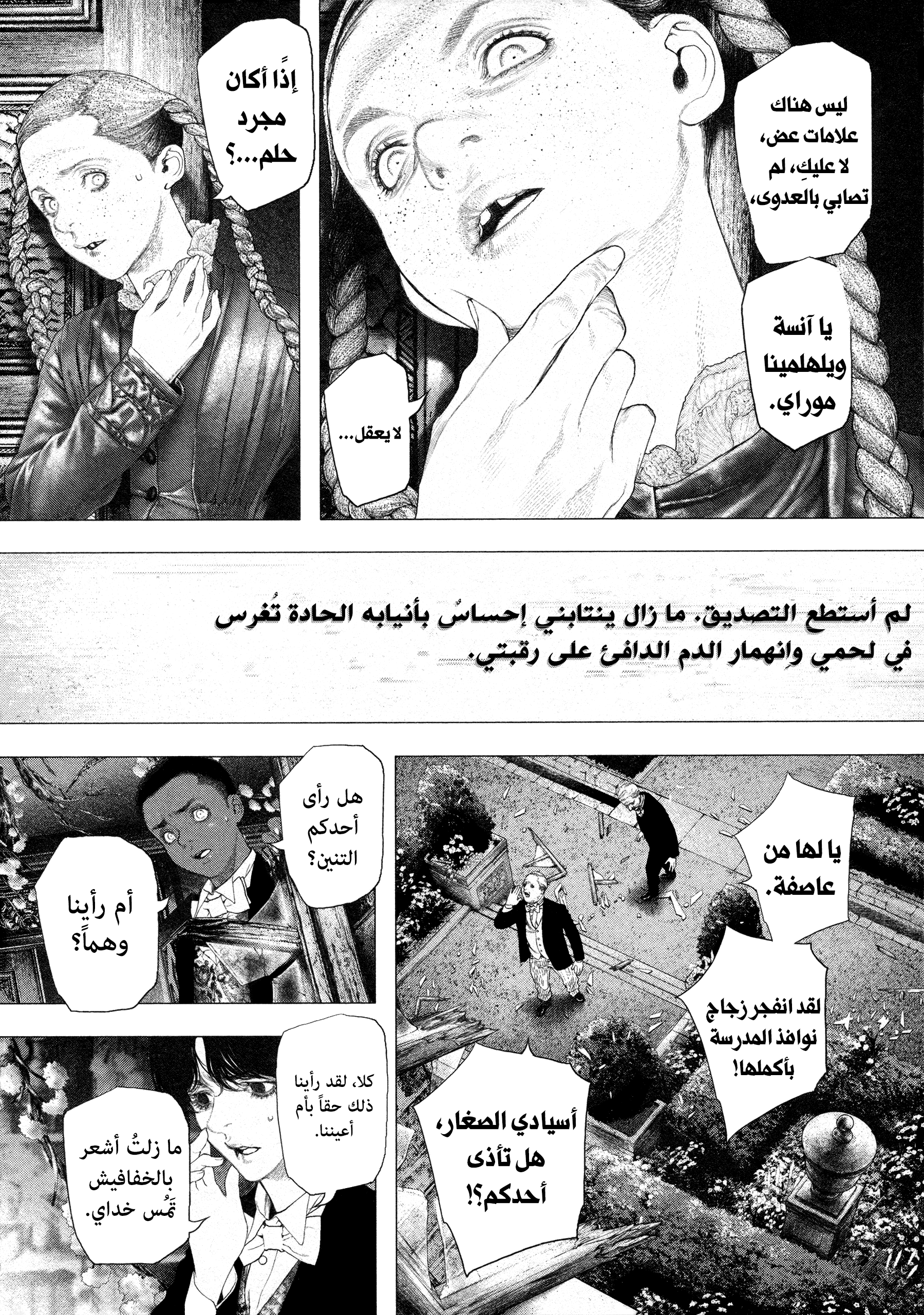 Read DRCL midnight children AR Manga Online