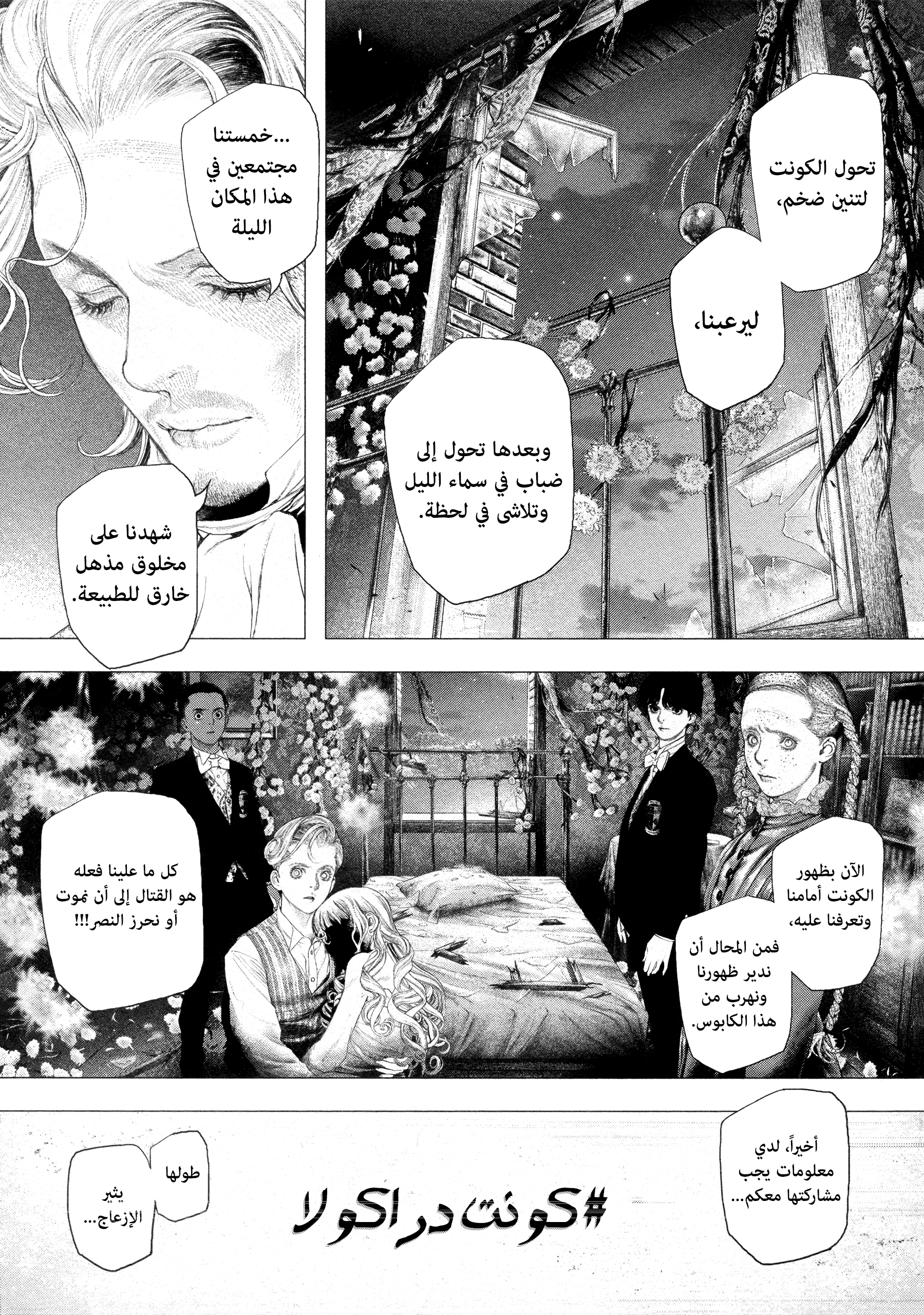 Read DRCL midnight children AR Manga Online