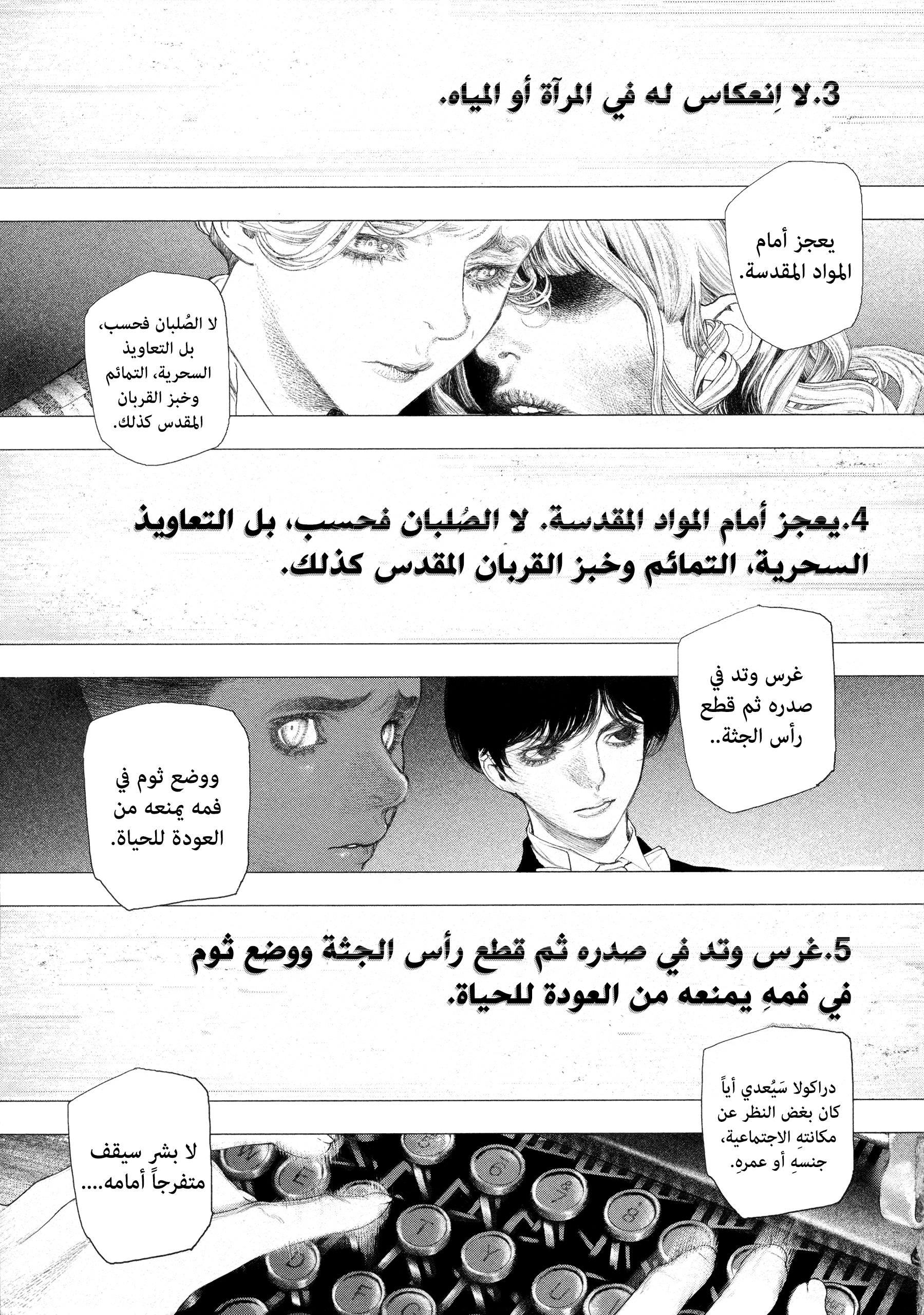 Read DRCL midnight children AR Manga Online