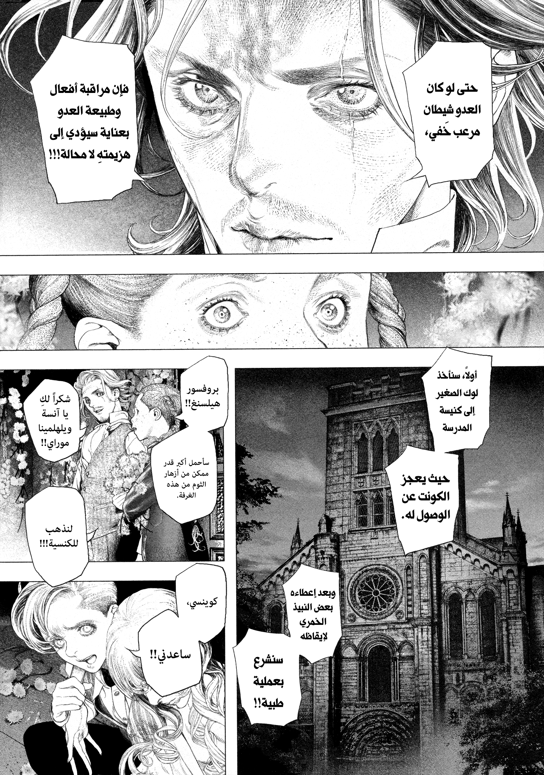 Read DRCL midnight children AR Manga Online