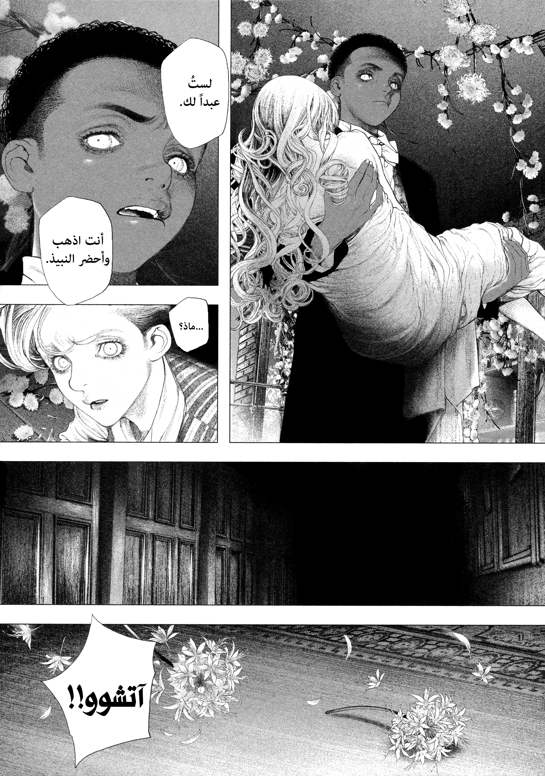 Read DRCL midnight children AR Manga Online