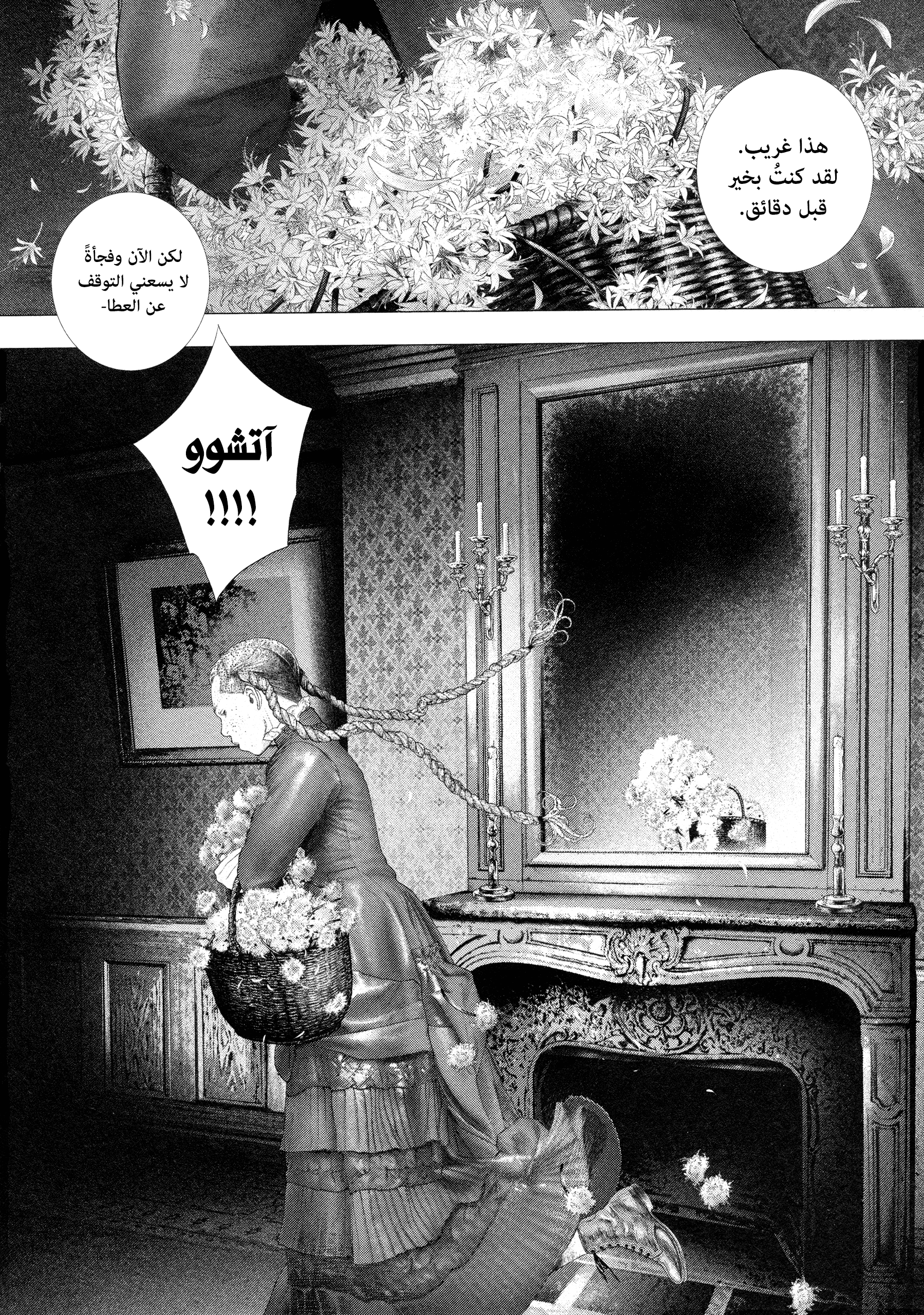 Read DRCL midnight children AR Manga Online