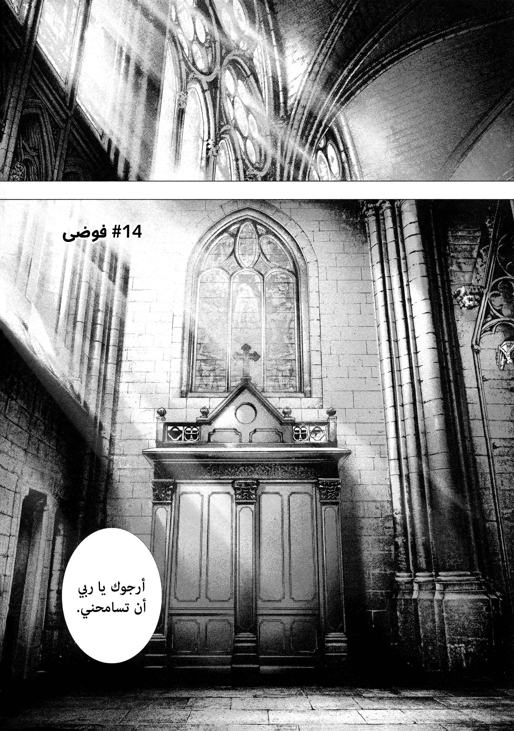 Read DRCL midnight children AR Manga Online