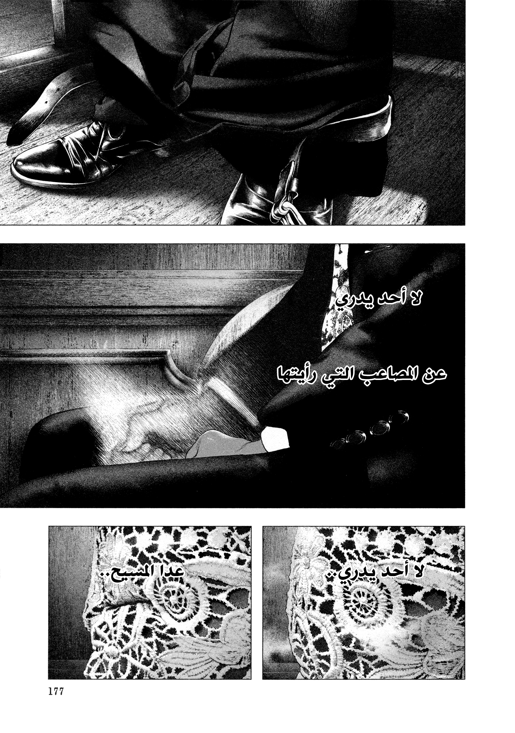 Read DRCL midnight children AR Manga Online