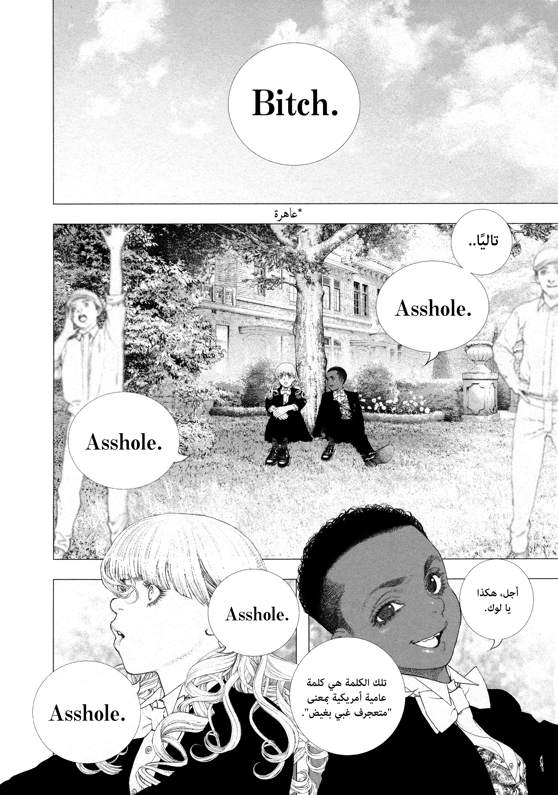 Read DRCL midnight children AR Manga Online