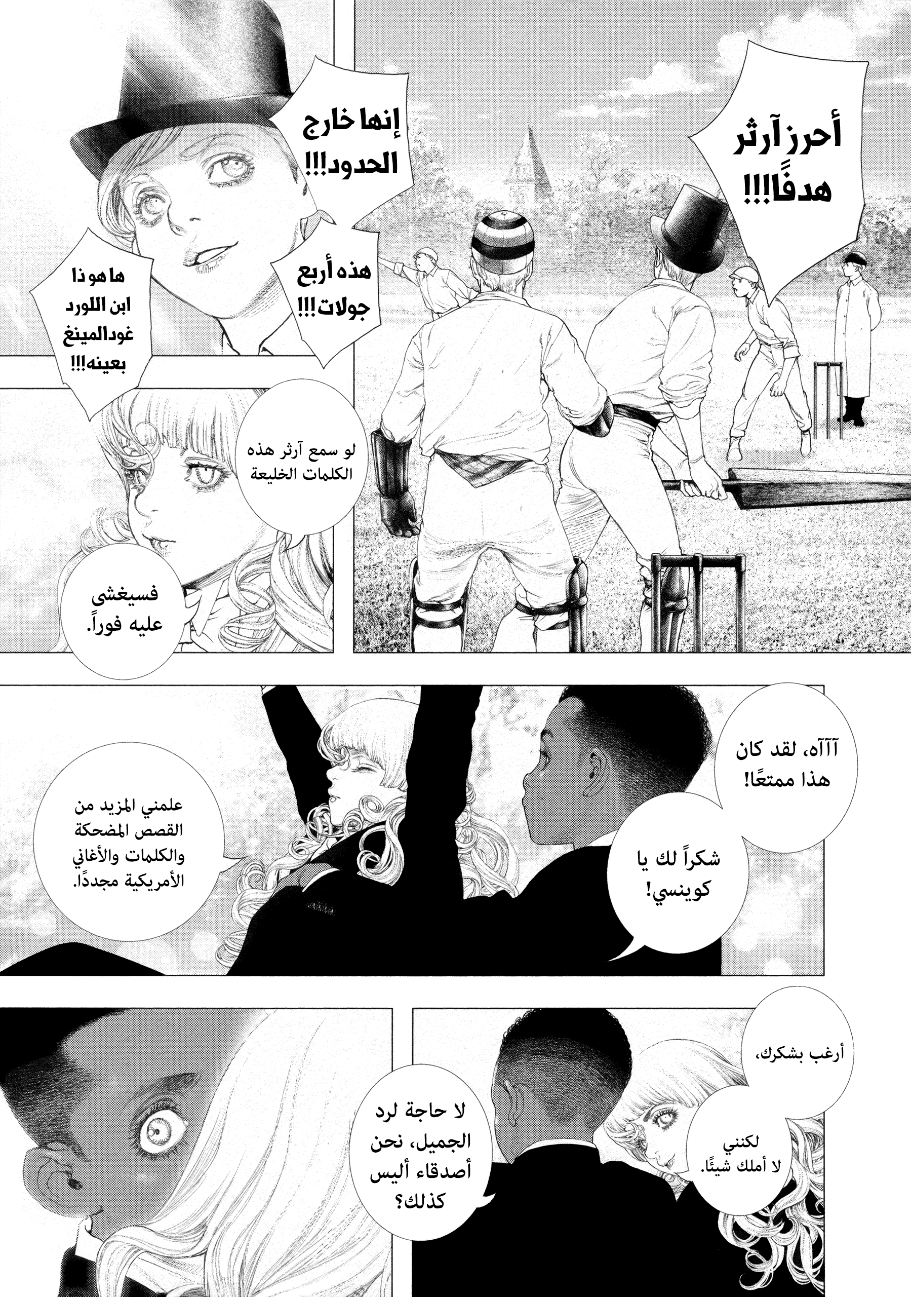 Read DRCL midnight children AR Manga Online