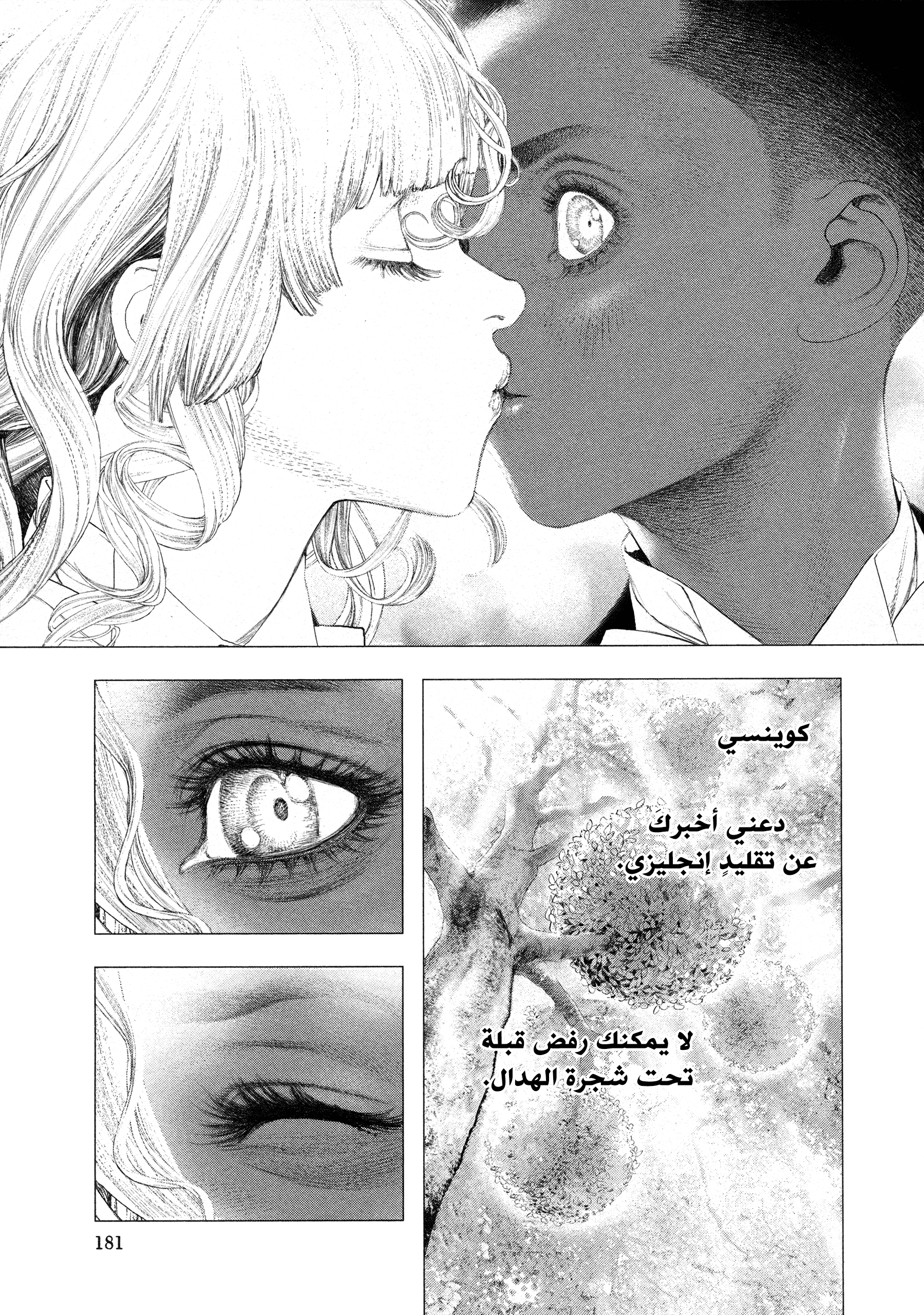 Read DRCL midnight children AR Manga Online