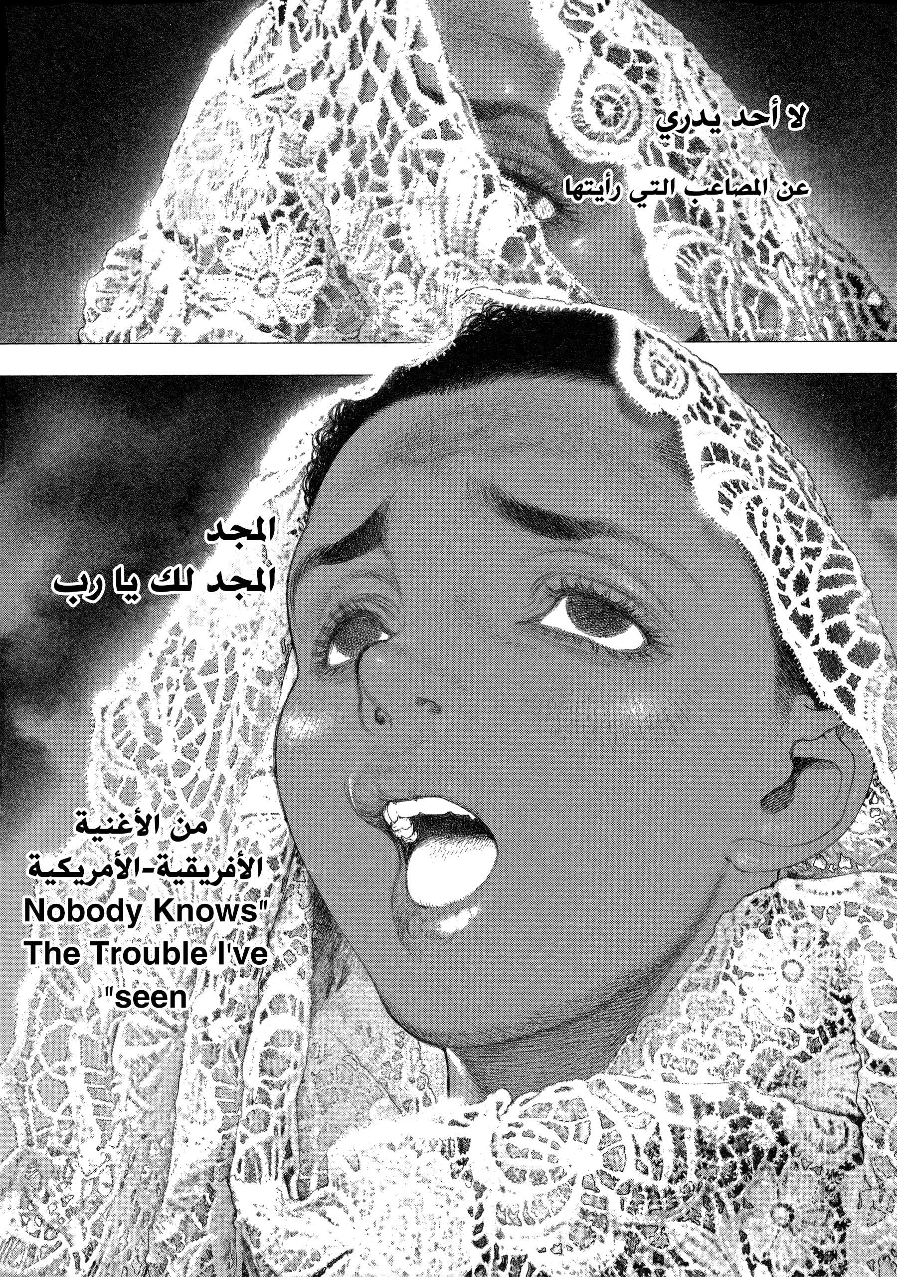 Read DRCL midnight children AR Manga Online