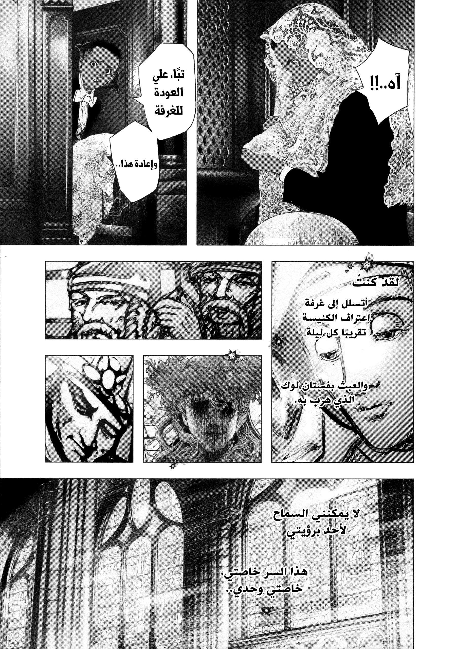 Read DRCL midnight children AR Manga Online