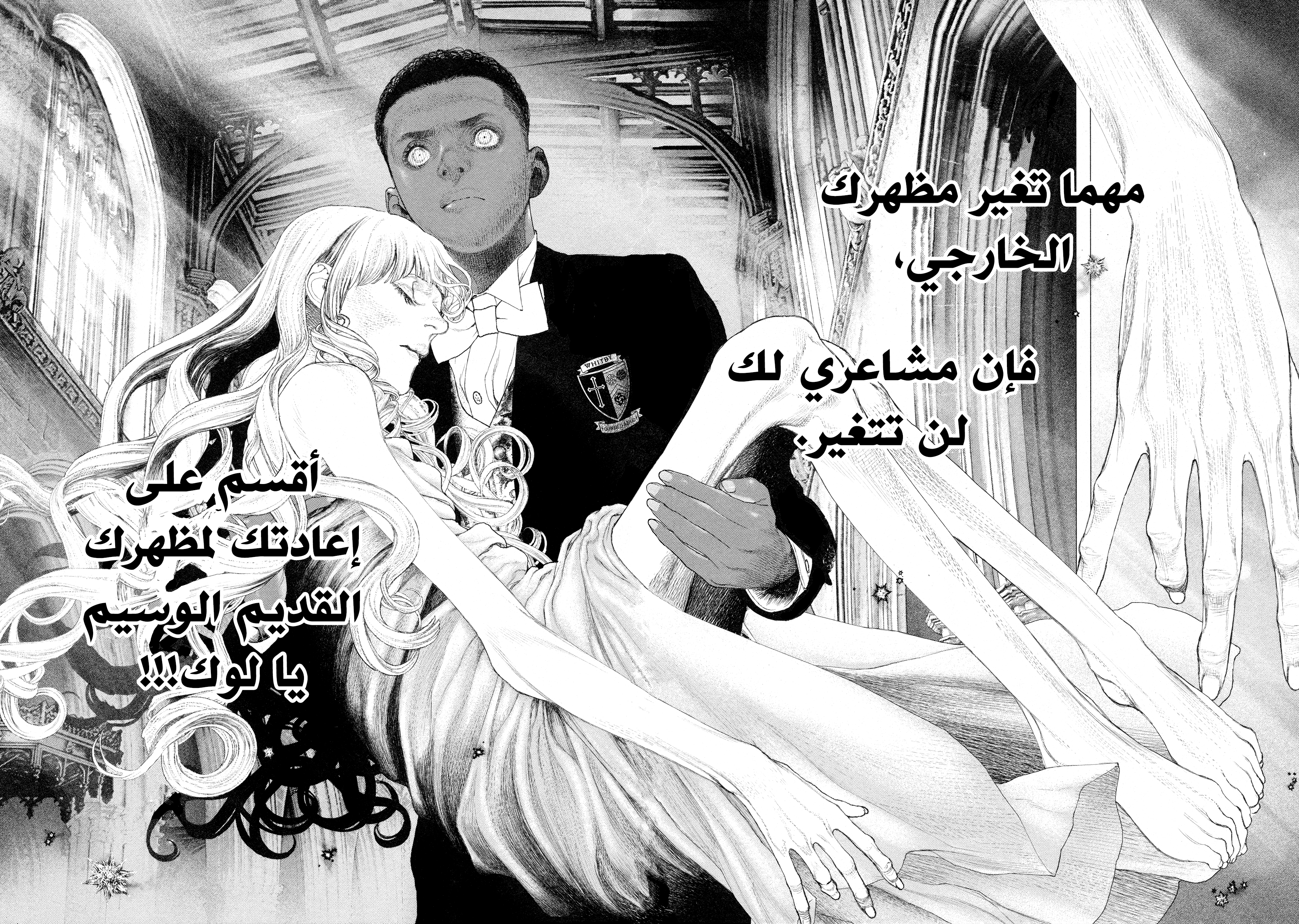 Read DRCL midnight children AR Manga Online