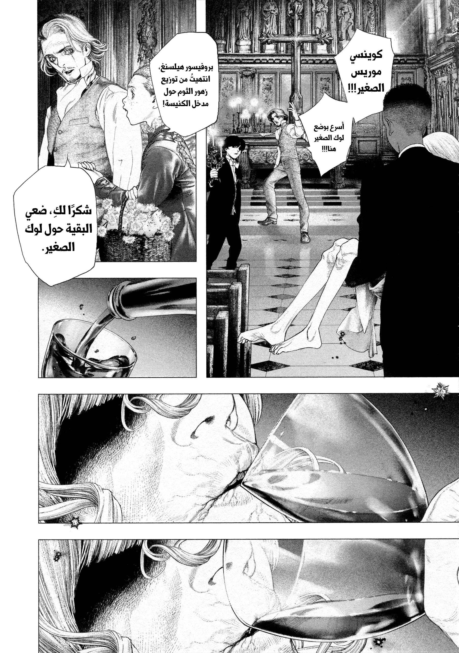 Read DRCL midnight children AR Manga Online