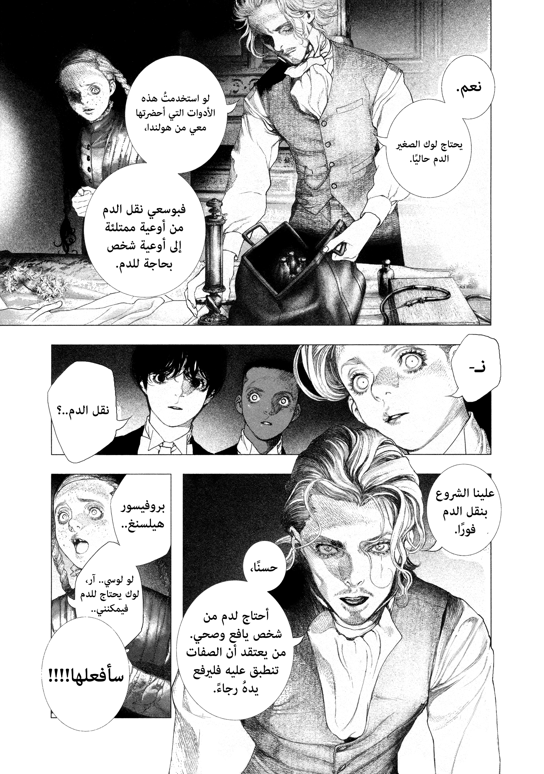 Read DRCL midnight children AR Manga Online