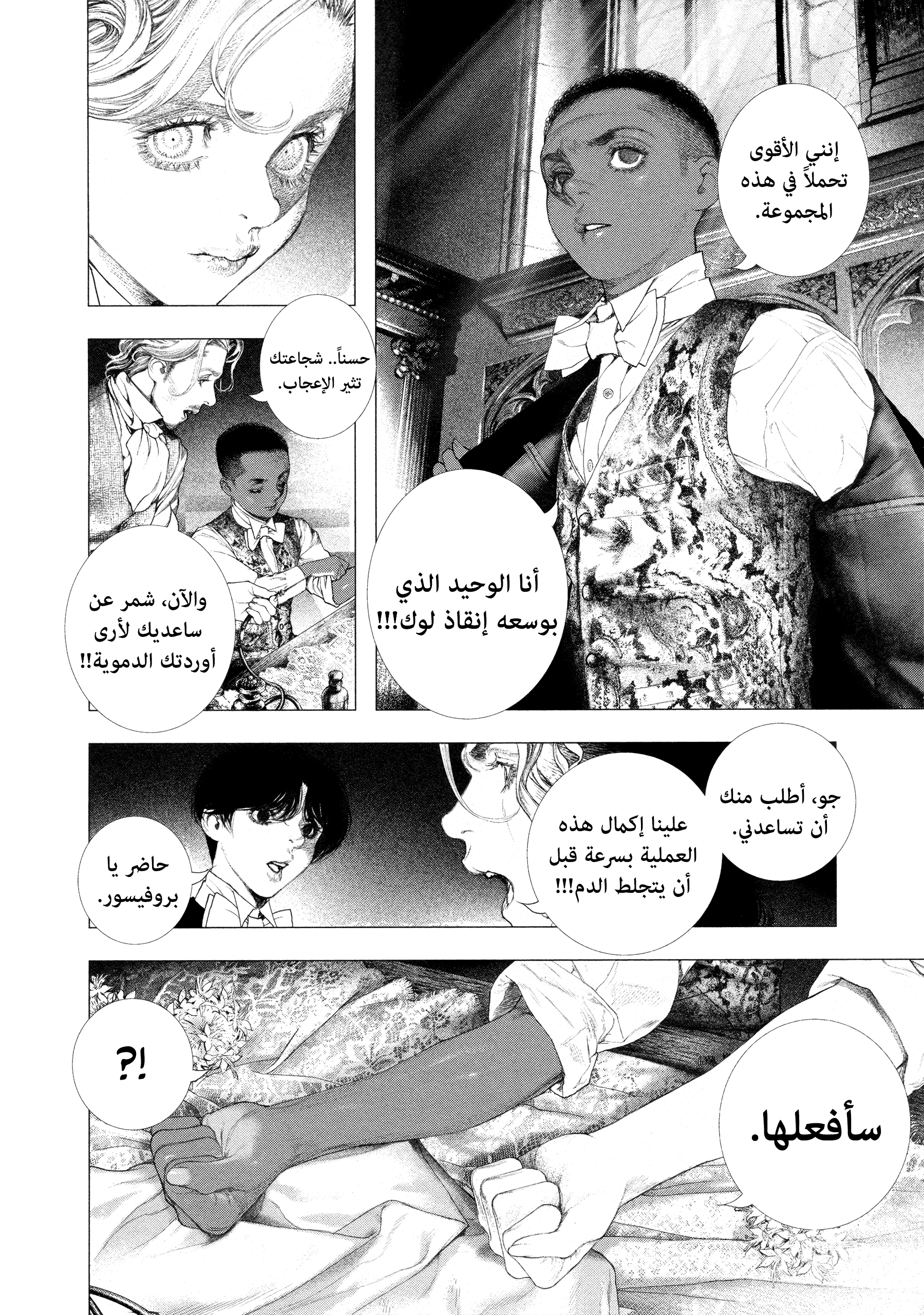 Read DRCL midnight children AR Manga Online