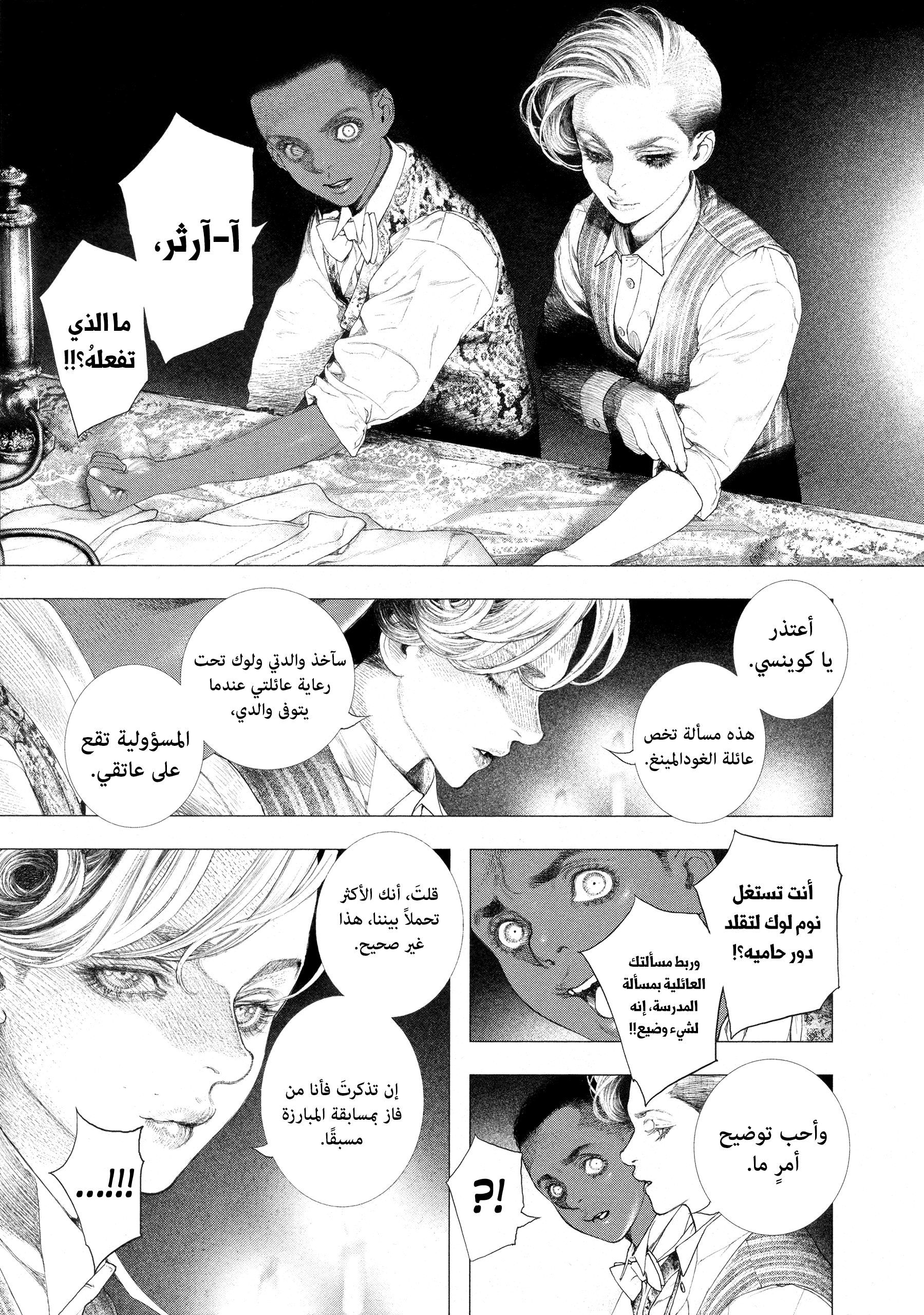 Read DRCL midnight children AR Manga Online