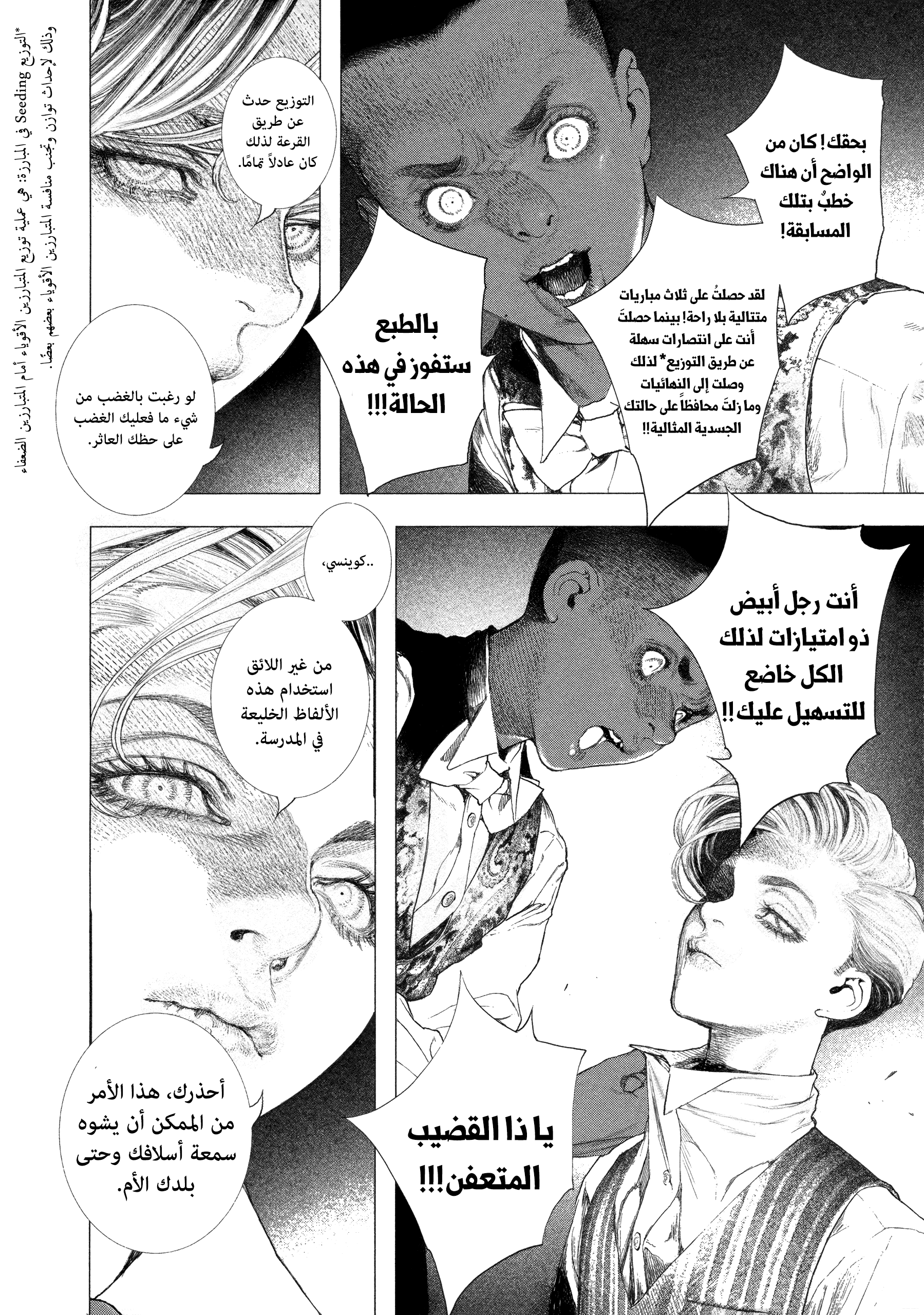 Read DRCL midnight children AR Manga Online