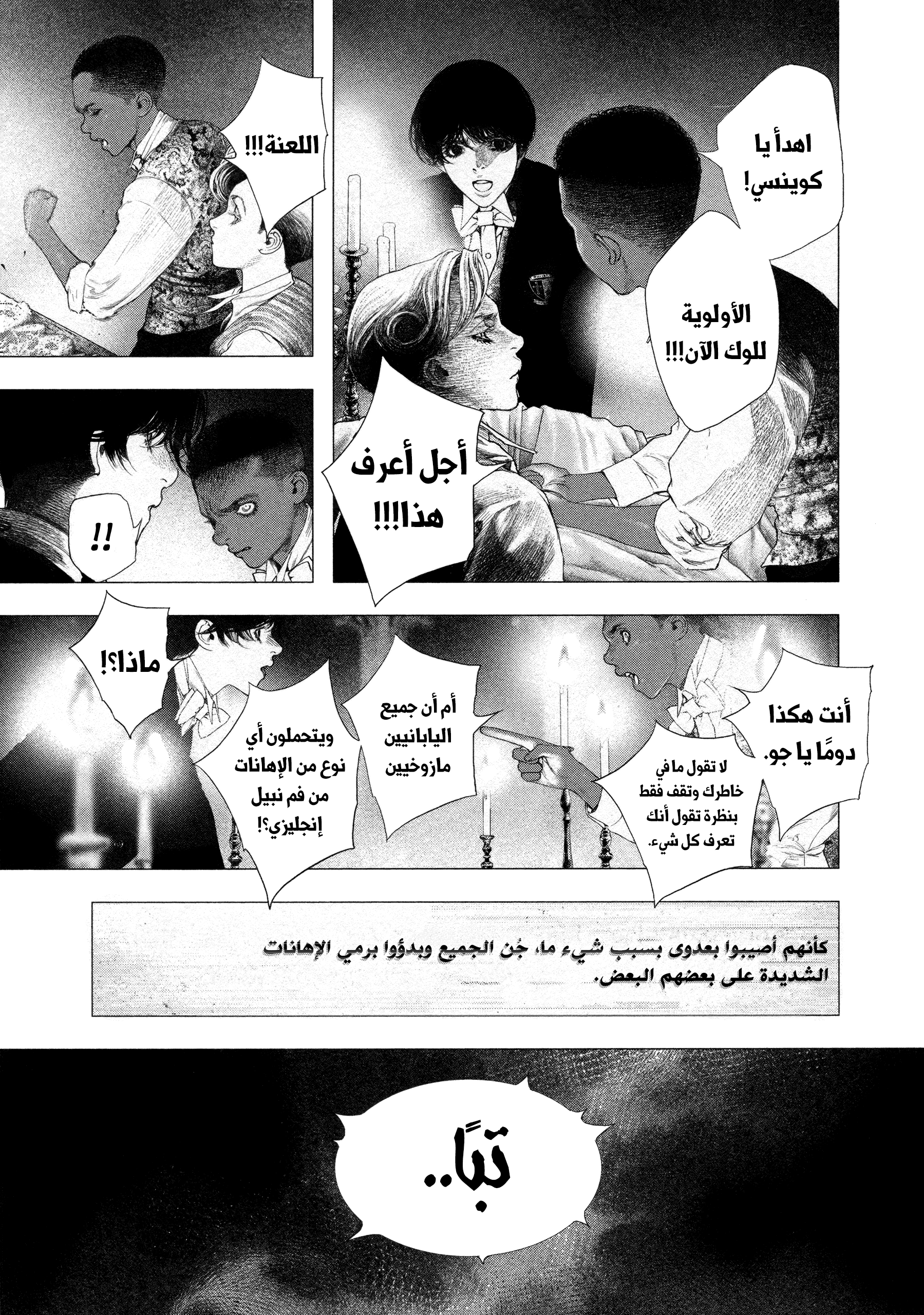 Read DRCL midnight children AR Manga Online