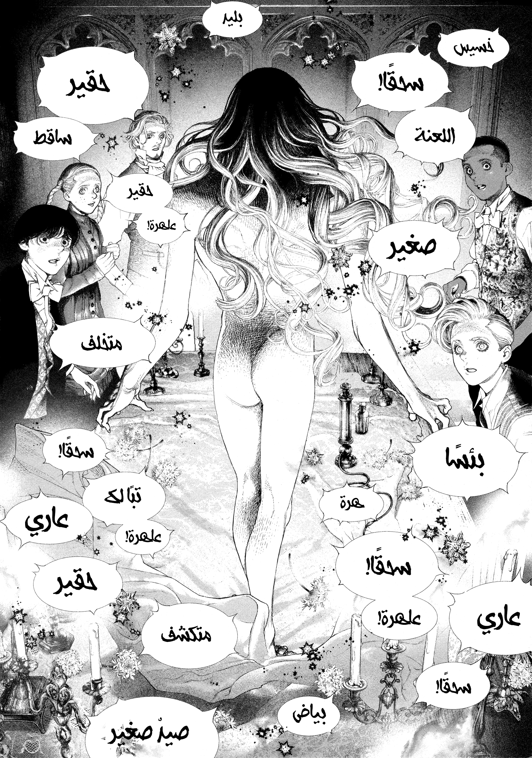 Read DRCL midnight children AR Manga Online