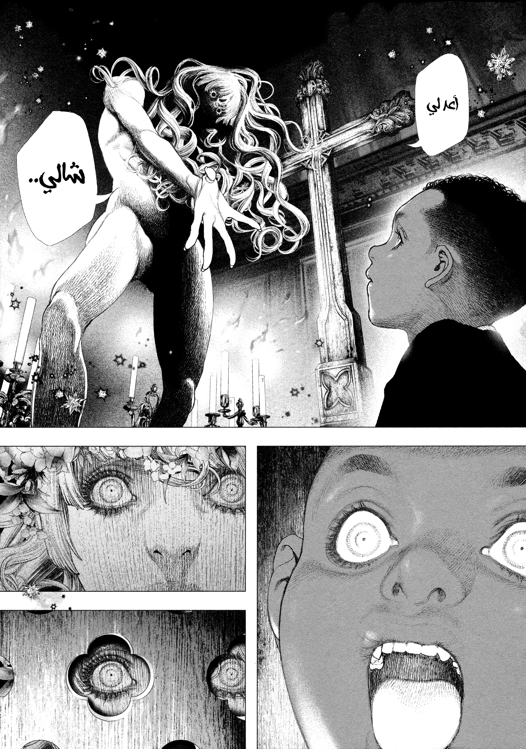 Read DRCL midnight children AR Manga Online