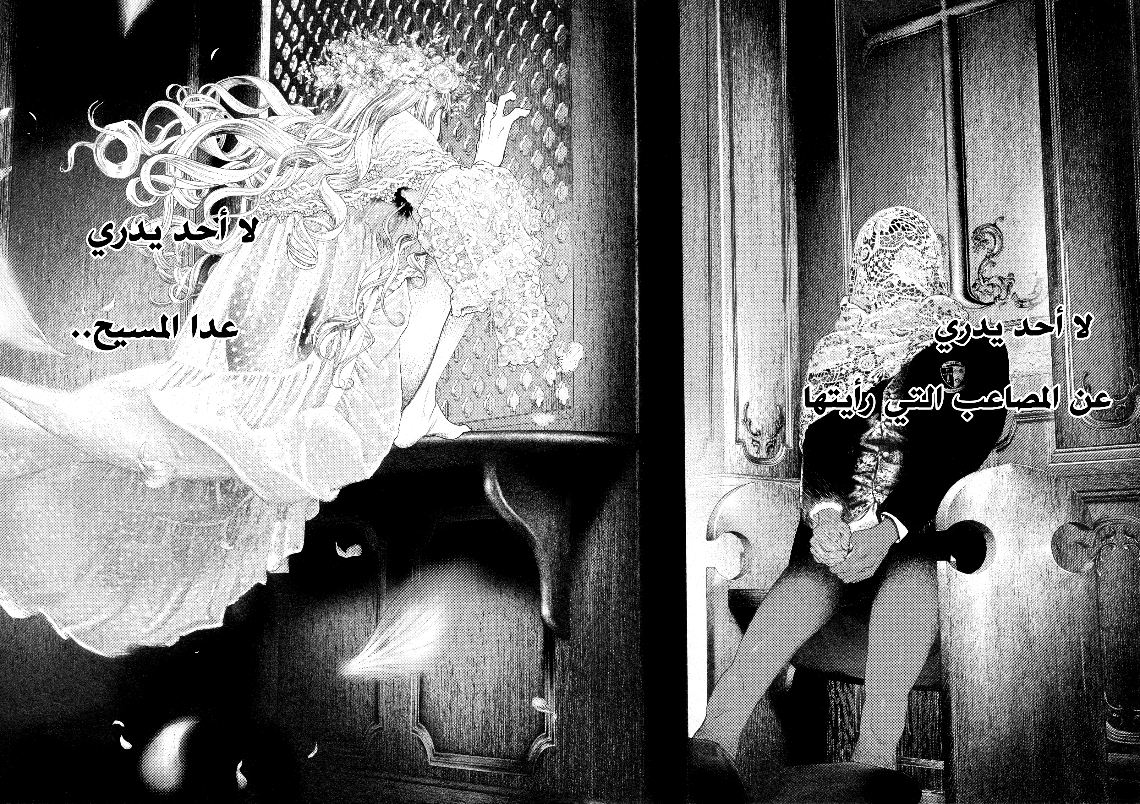 Read DRCL midnight children AR Manga Online