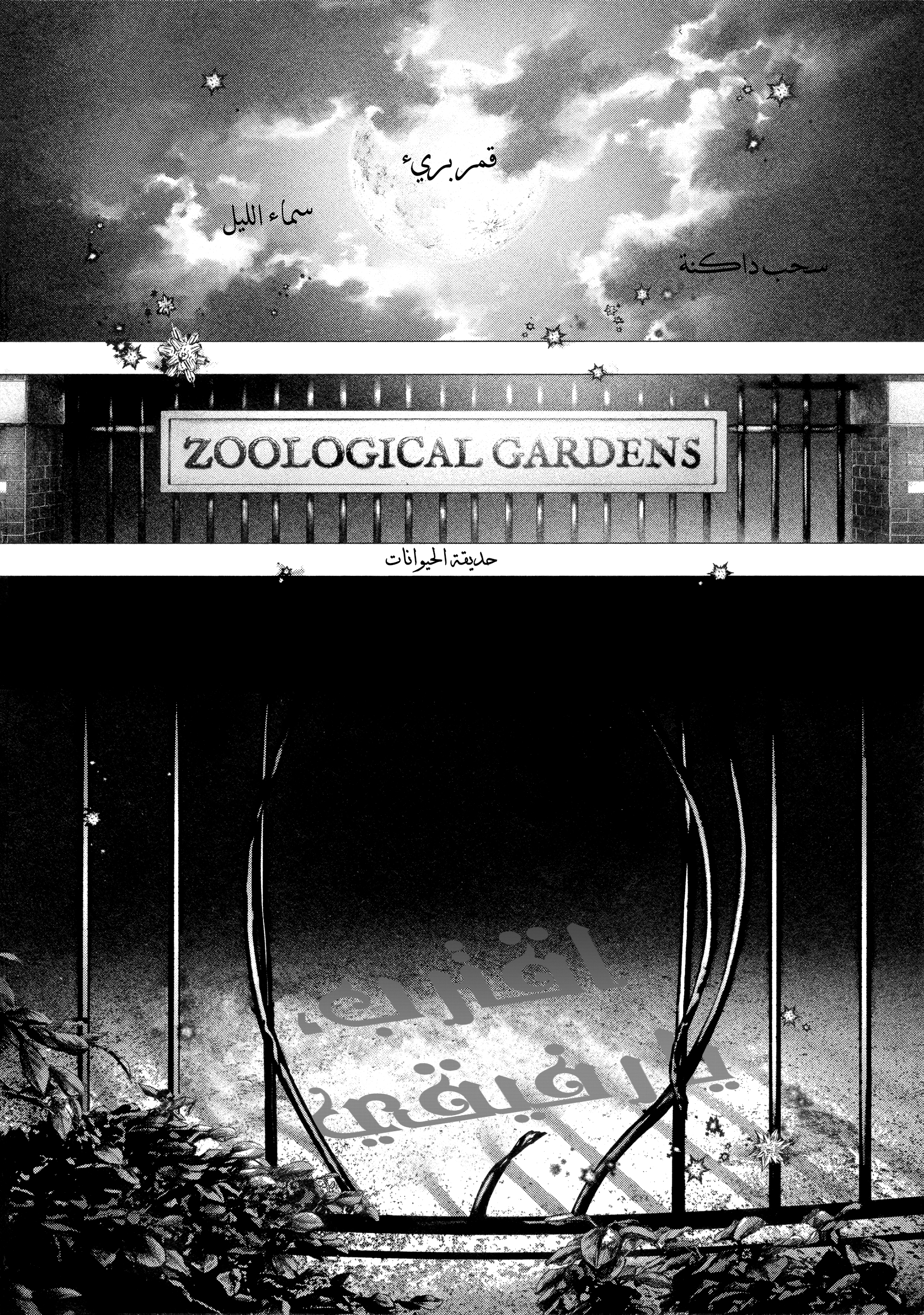 Read DRCL midnight children AR Manga Online