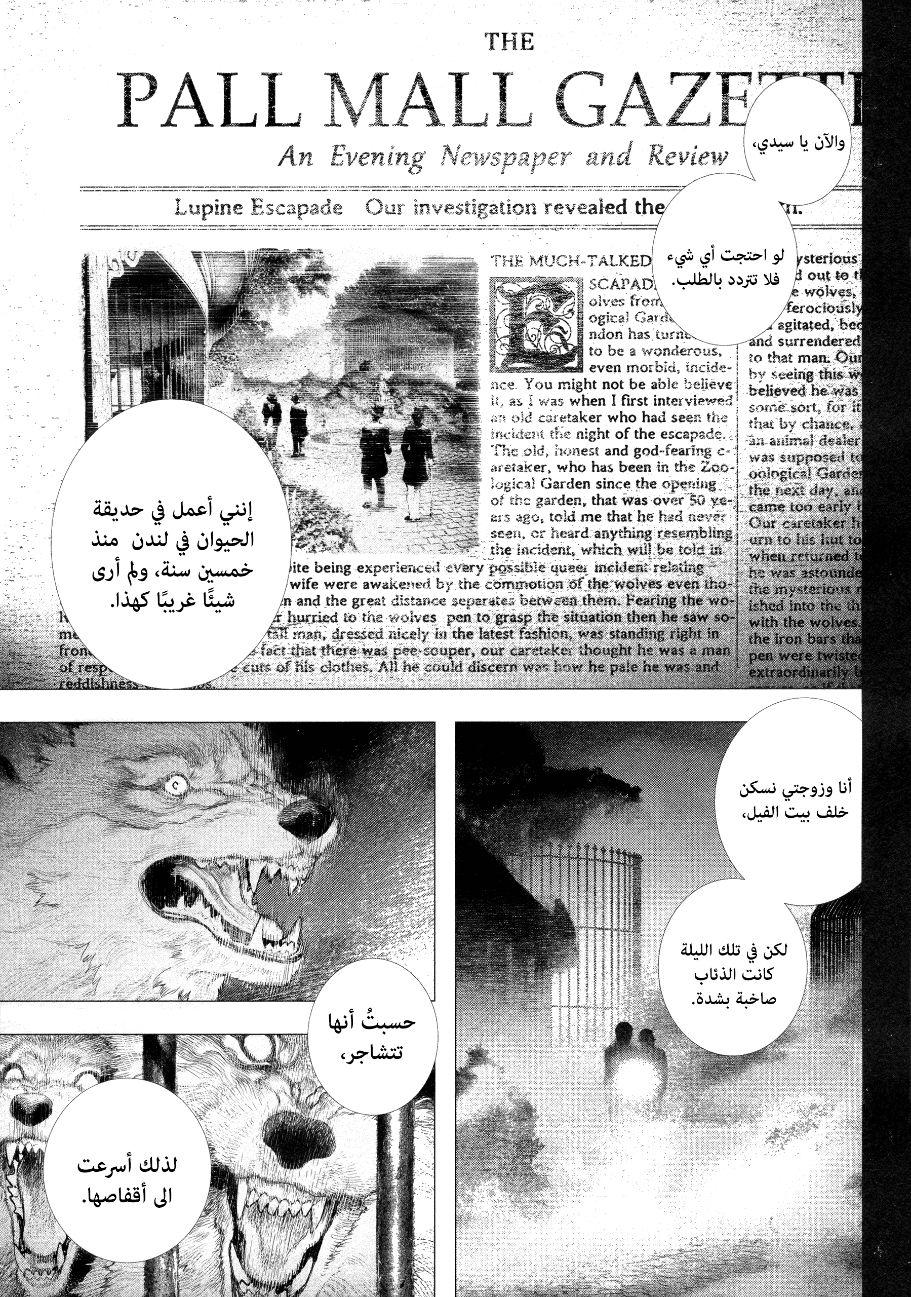 Read DRCL midnight children AR Manga Online